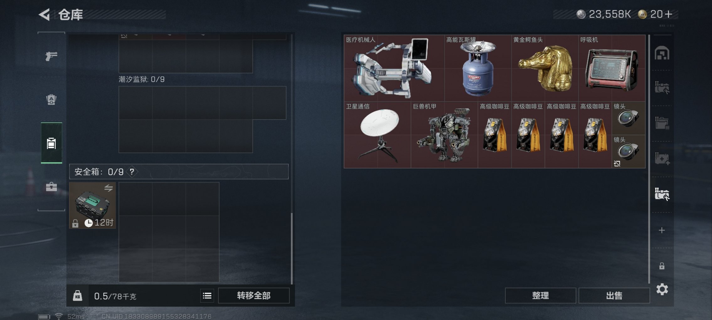 SJZCMW417879三角洲行动账号详情图5 SJZCMW417879三角洲行动账号详情图5