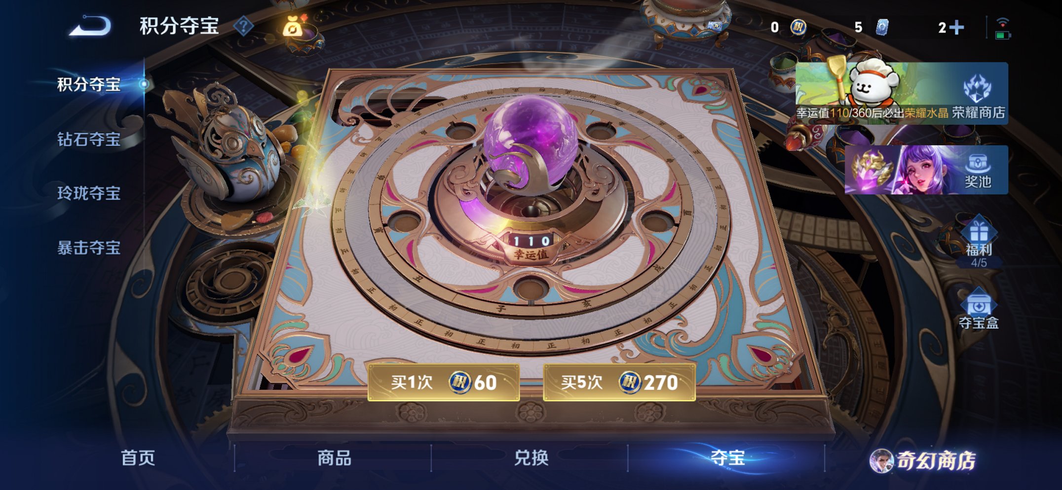 WZCMW468530王者荣耀账号详情图9 WZCMW468530王者荣耀账号详情图9