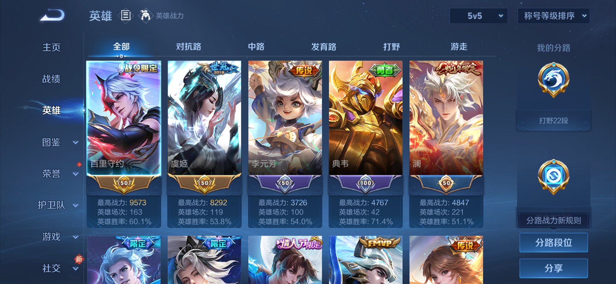 WZCMW468530王者荣耀账号详情图11 WZCMW468530王者荣耀账号详情图11