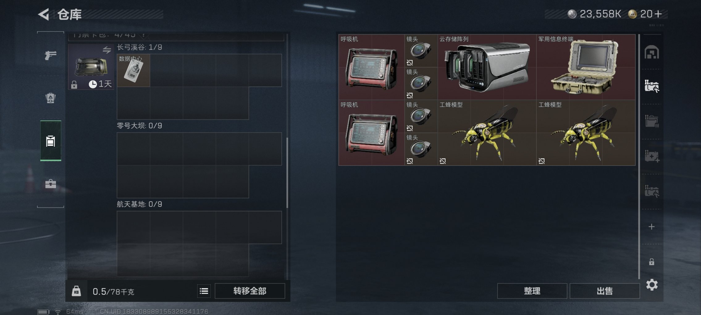 SJZCMW417879三角洲行动账号详情图9 SJZCMW417879三角洲行动账号详情图9