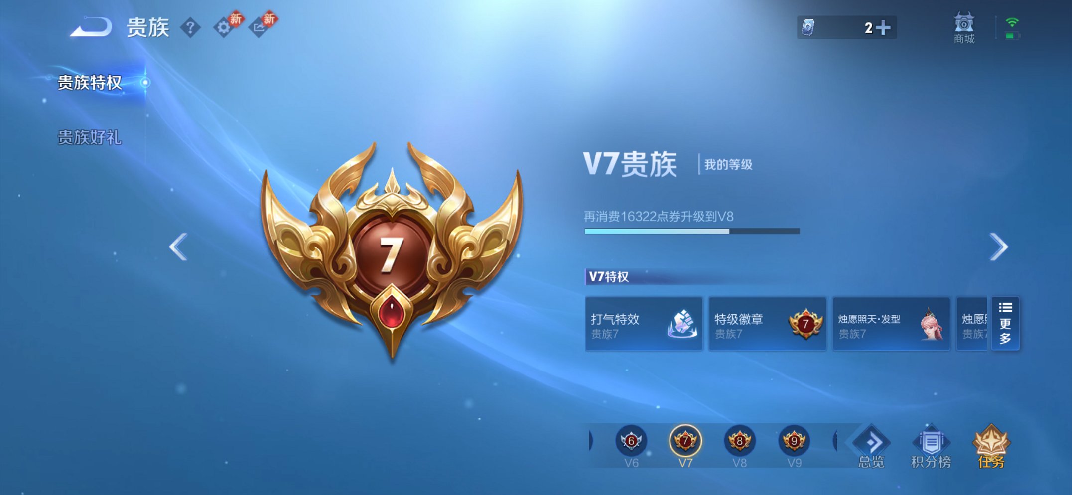 WZCMW468530王者荣耀账号详情图12 WZCMW468530王者荣耀账号详情图12