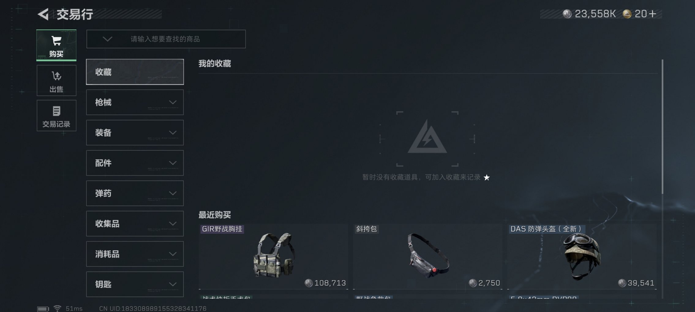 SJZCMW417879三角洲行动账号详情图10 SJZCMW417879三角洲行动账号详情图10