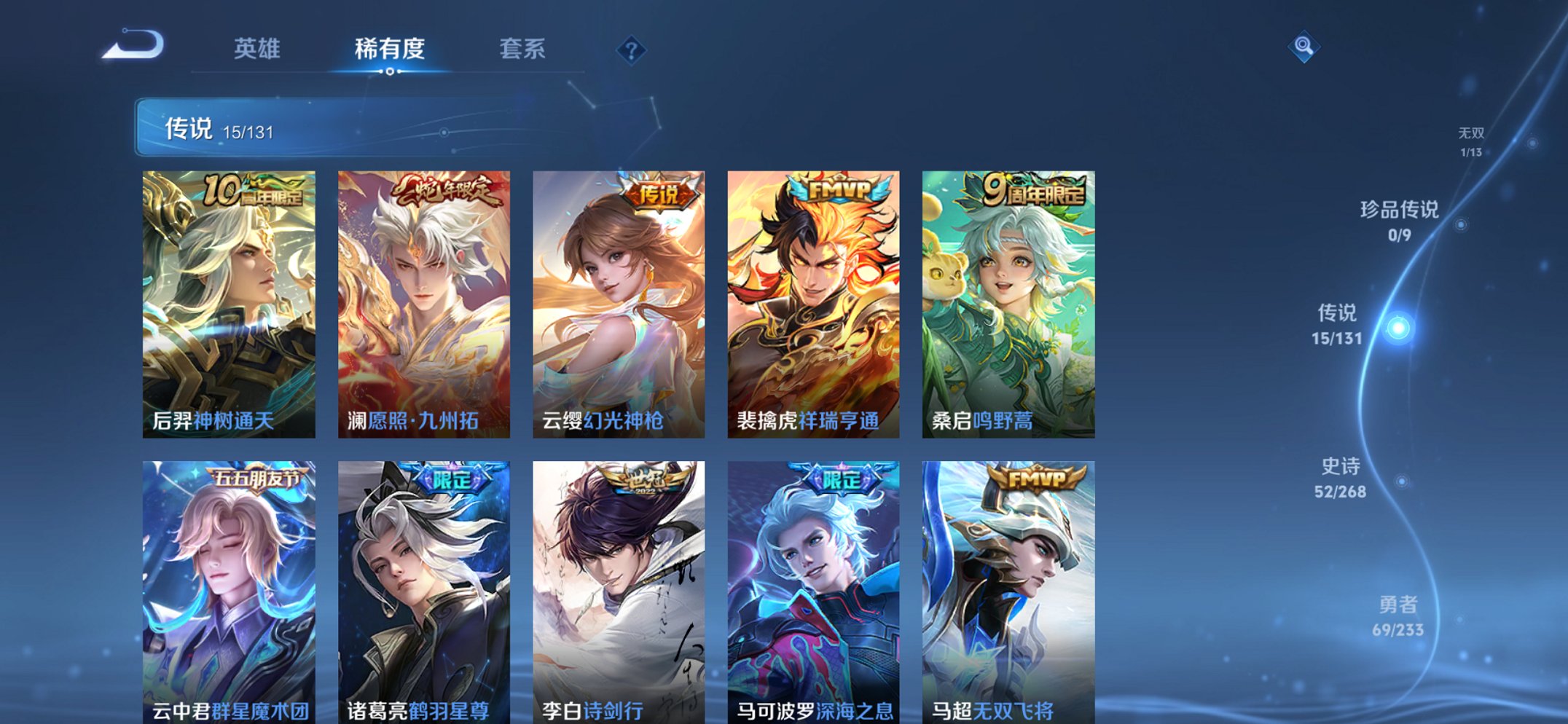 WZCMW468530王者荣耀账号详情图13 WZCMW468530王者荣耀账号详情图13