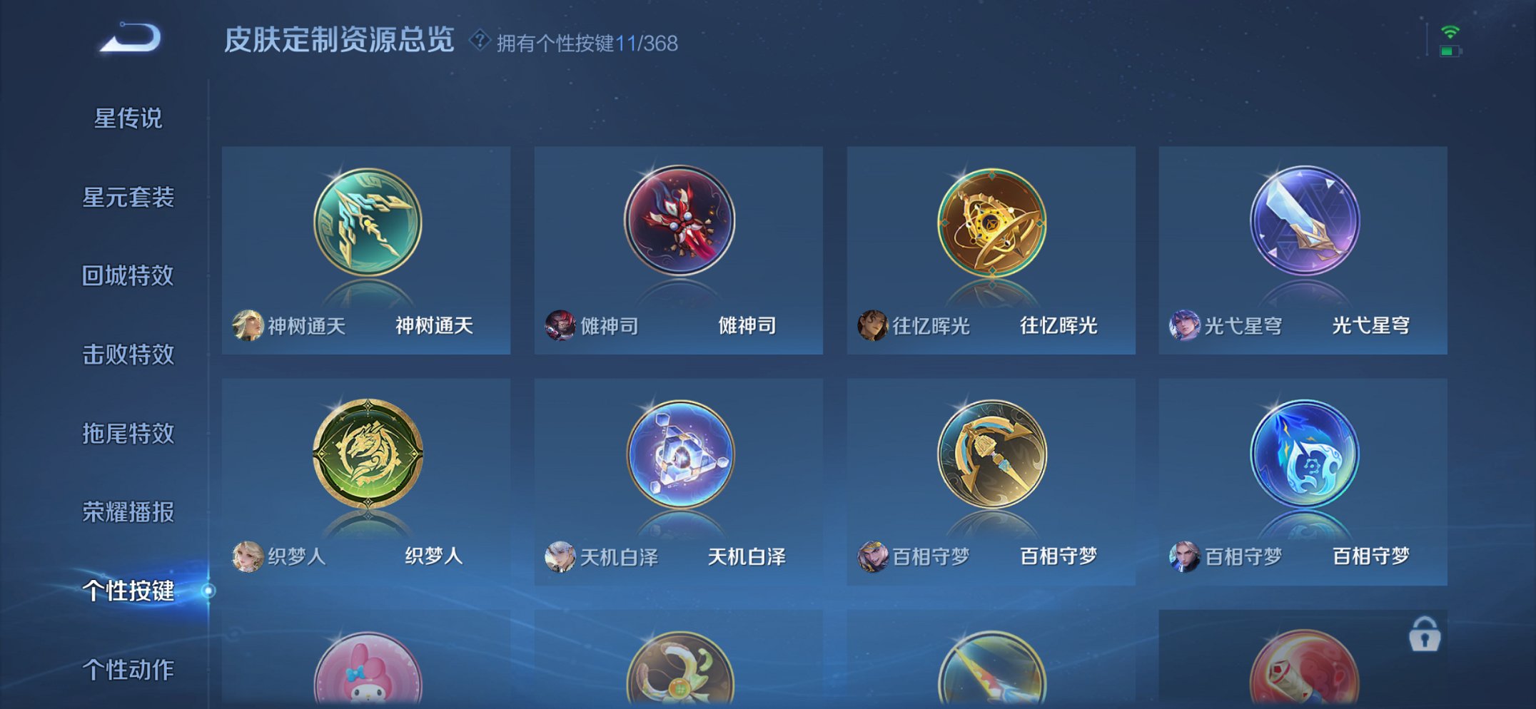 WZCMW468530王者荣耀账号详情图14 WZCMW468530王者荣耀账号详情图14