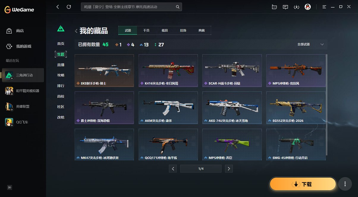 SJZCMW417879三角洲行动账号详情图12 SJZCMW417879三角洲行动账号详情图12