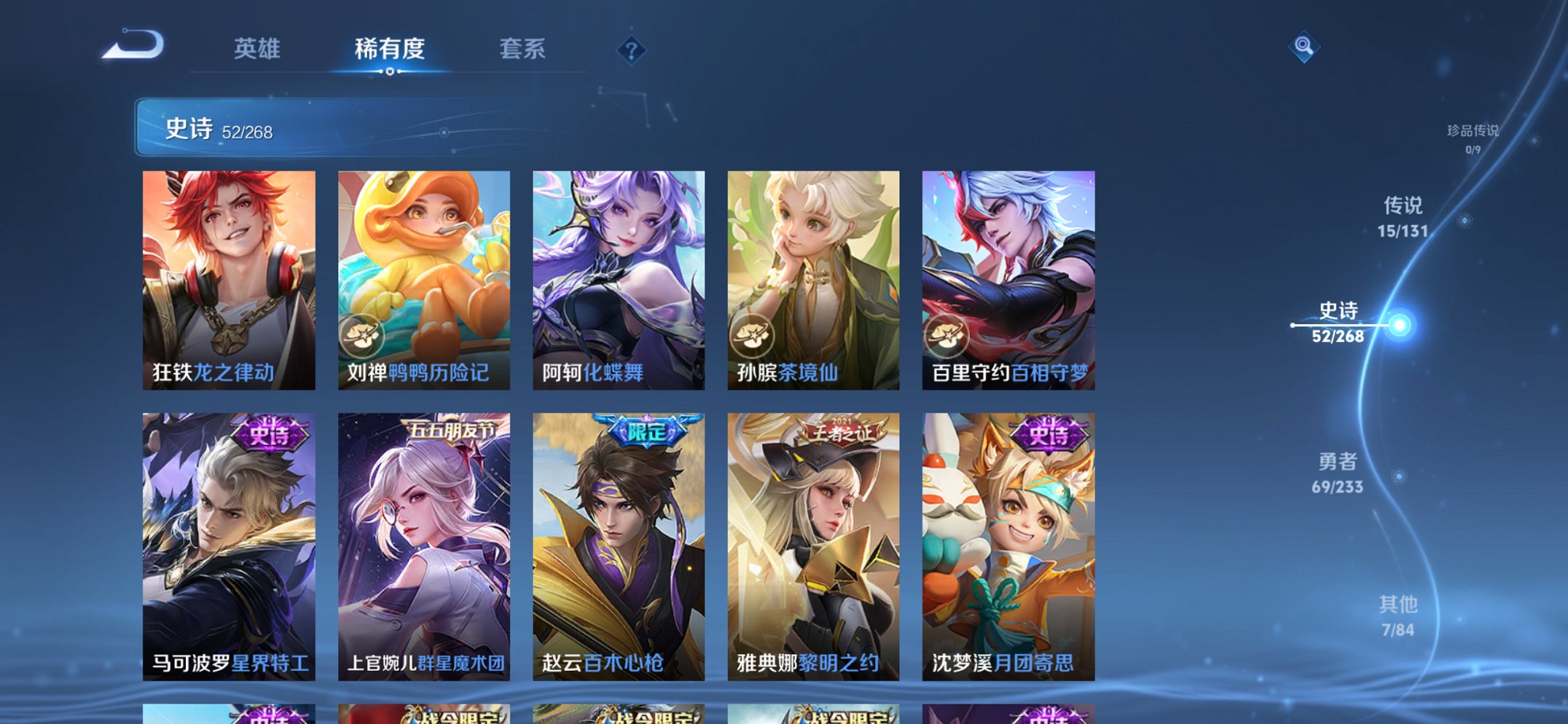 WZCMW468530王者荣耀账号详情图15 WZCMW468530王者荣耀账号详情图15