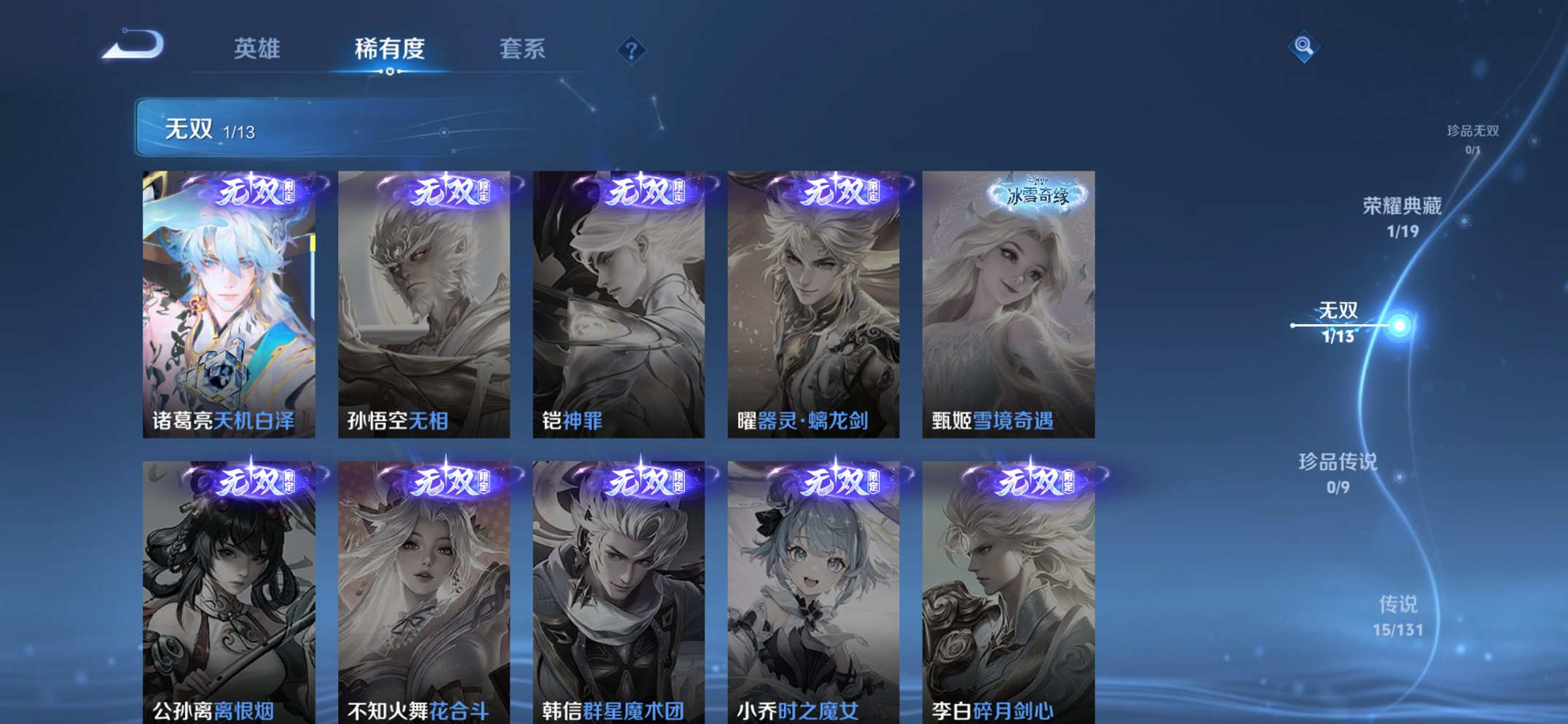 WZCMW468530王者荣耀账号详情图16 WZCMW468530王者荣耀账号详情图16