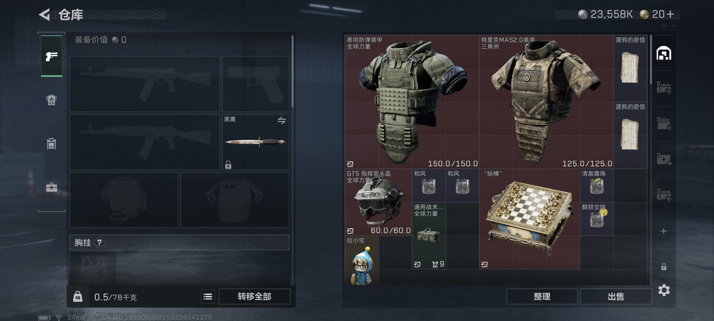 SJZCMW417879三角洲行动账号详情图14 SJZCMW417879三角洲行动账号详情图14