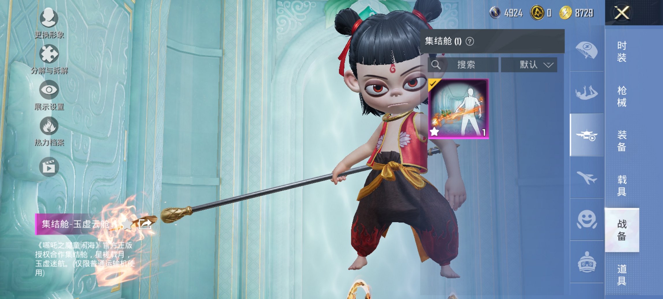 HPCMW435806和平精英账号详情图2