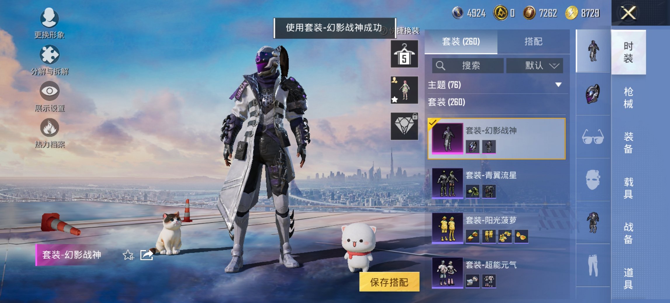 HPCMW435806和平精英账号详情图3