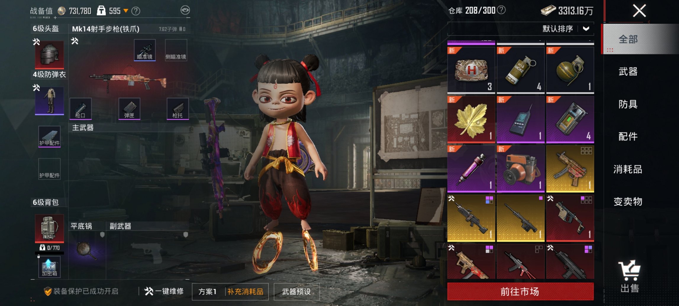 HPCMW435806和平精英账号详情图5