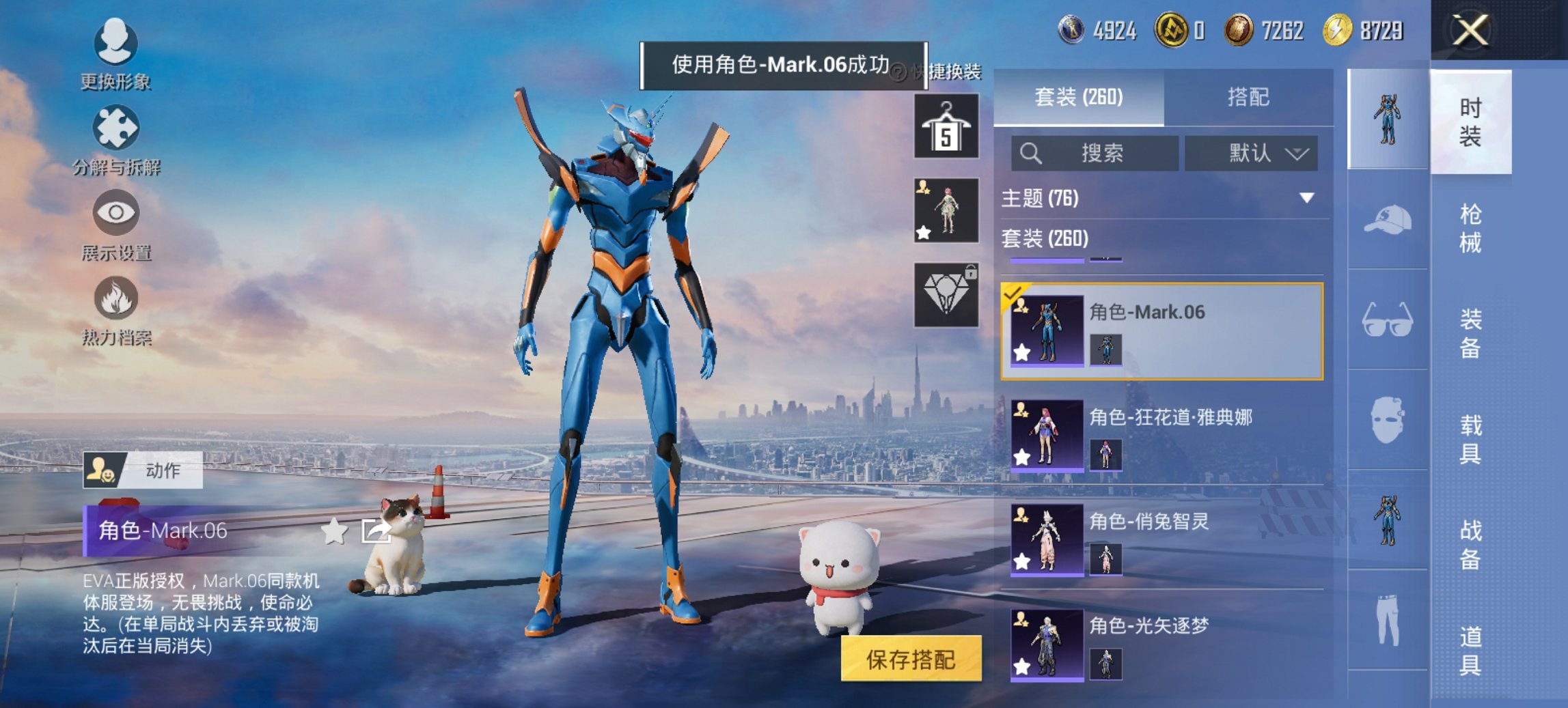 HPCMW435806和平精英账号详情图6