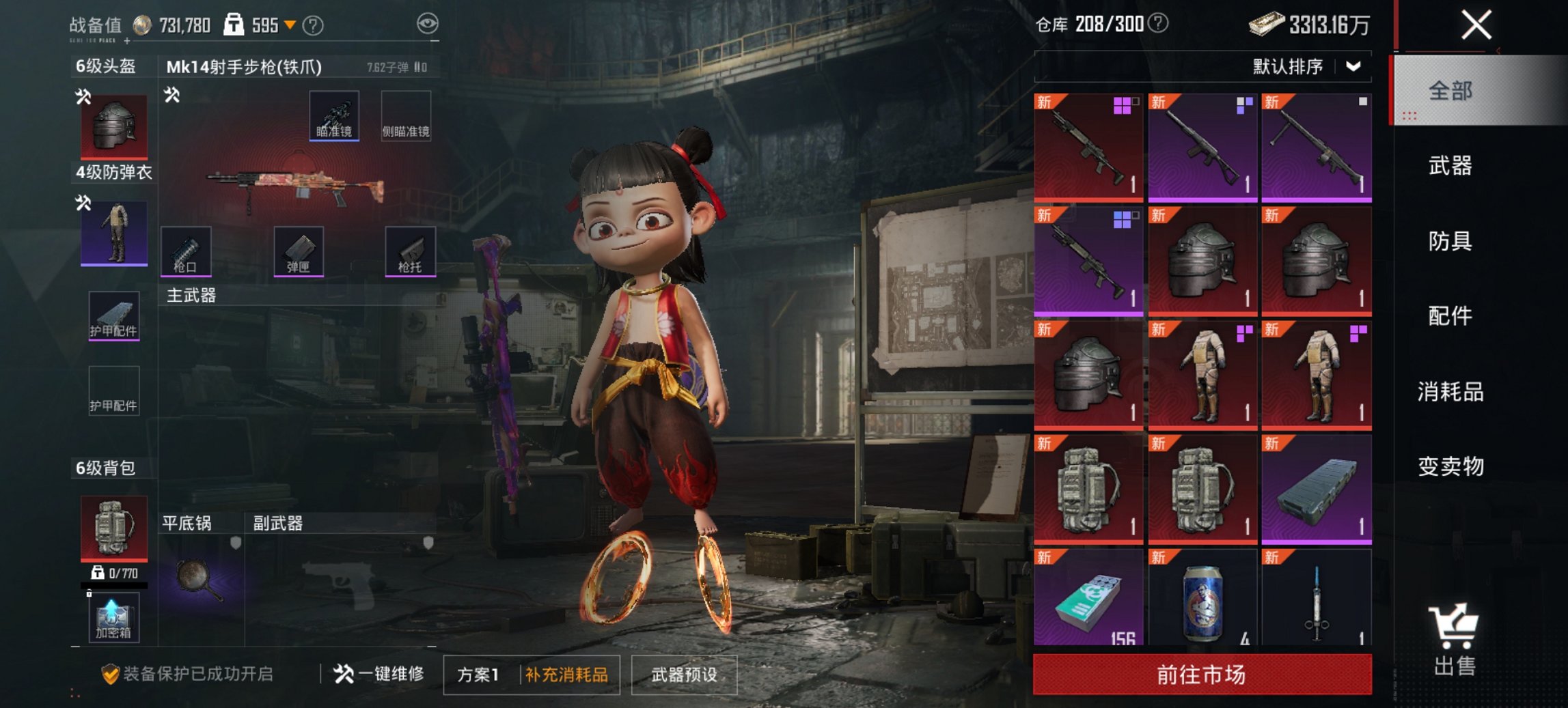 HPCMW435806和平精英账号详情图7