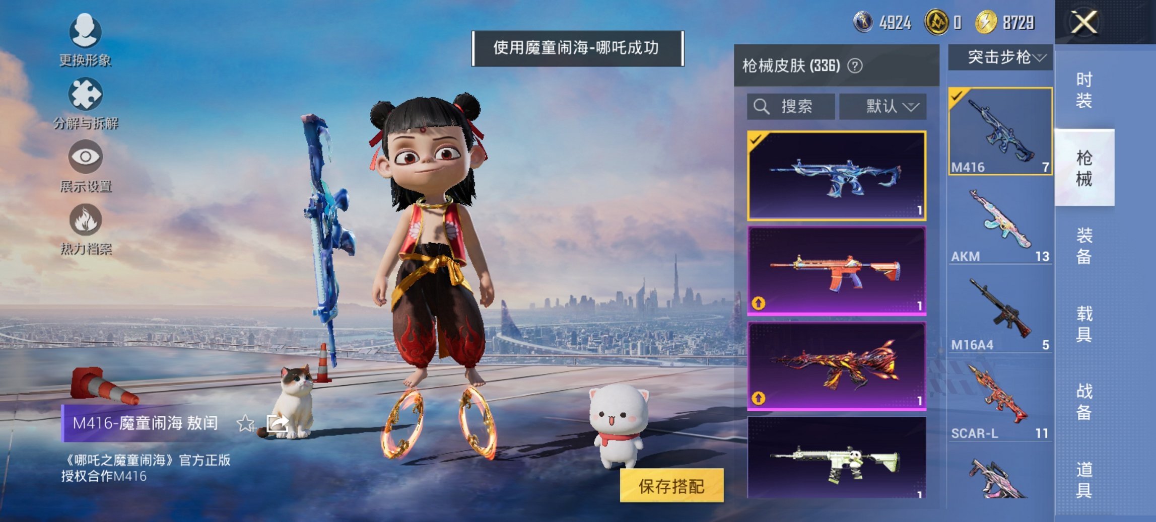 HPCMW435806和平精英账号详情图9