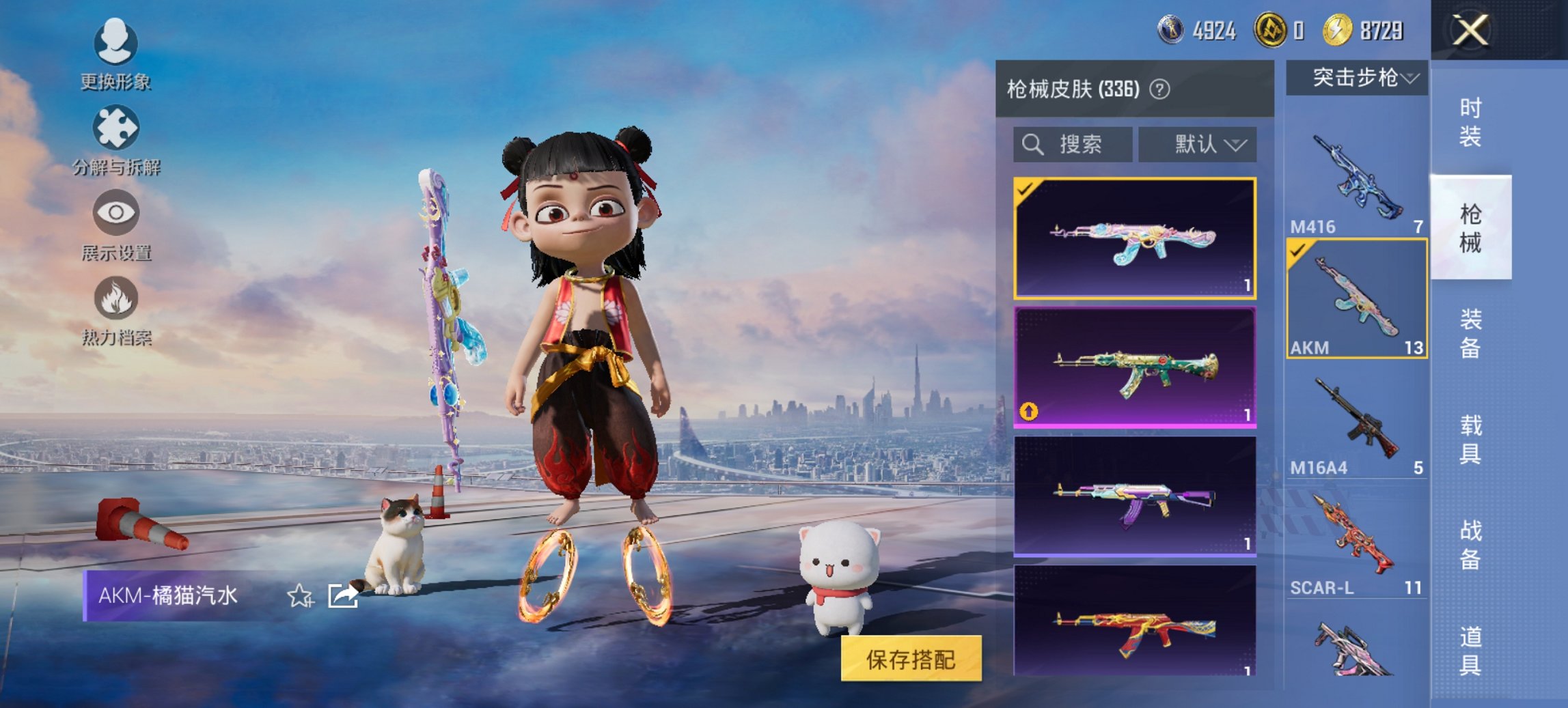 HPCMW435806和平精英账号详情图10