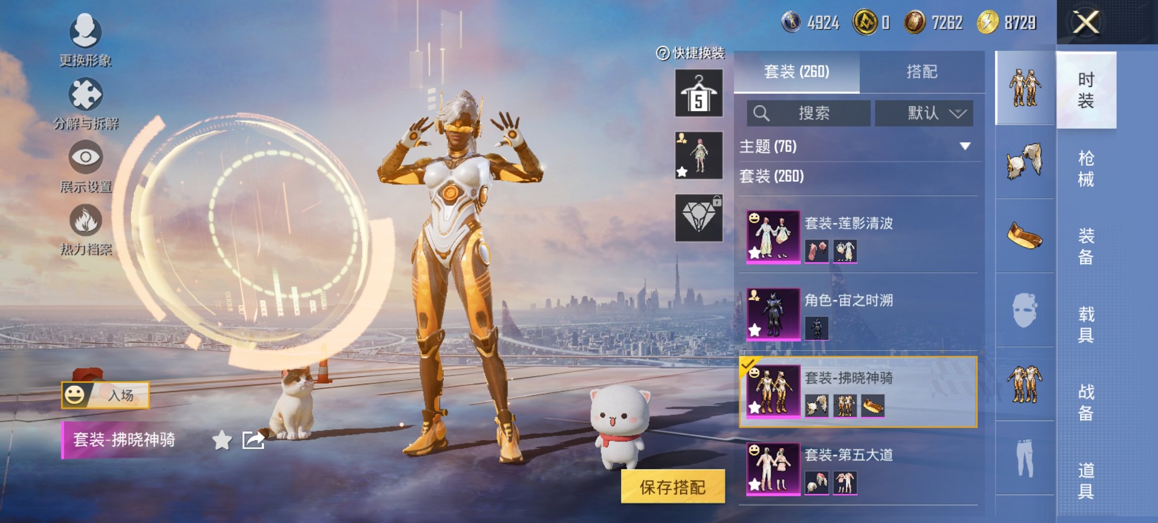 HPCMW435806和平精英账号详情图12