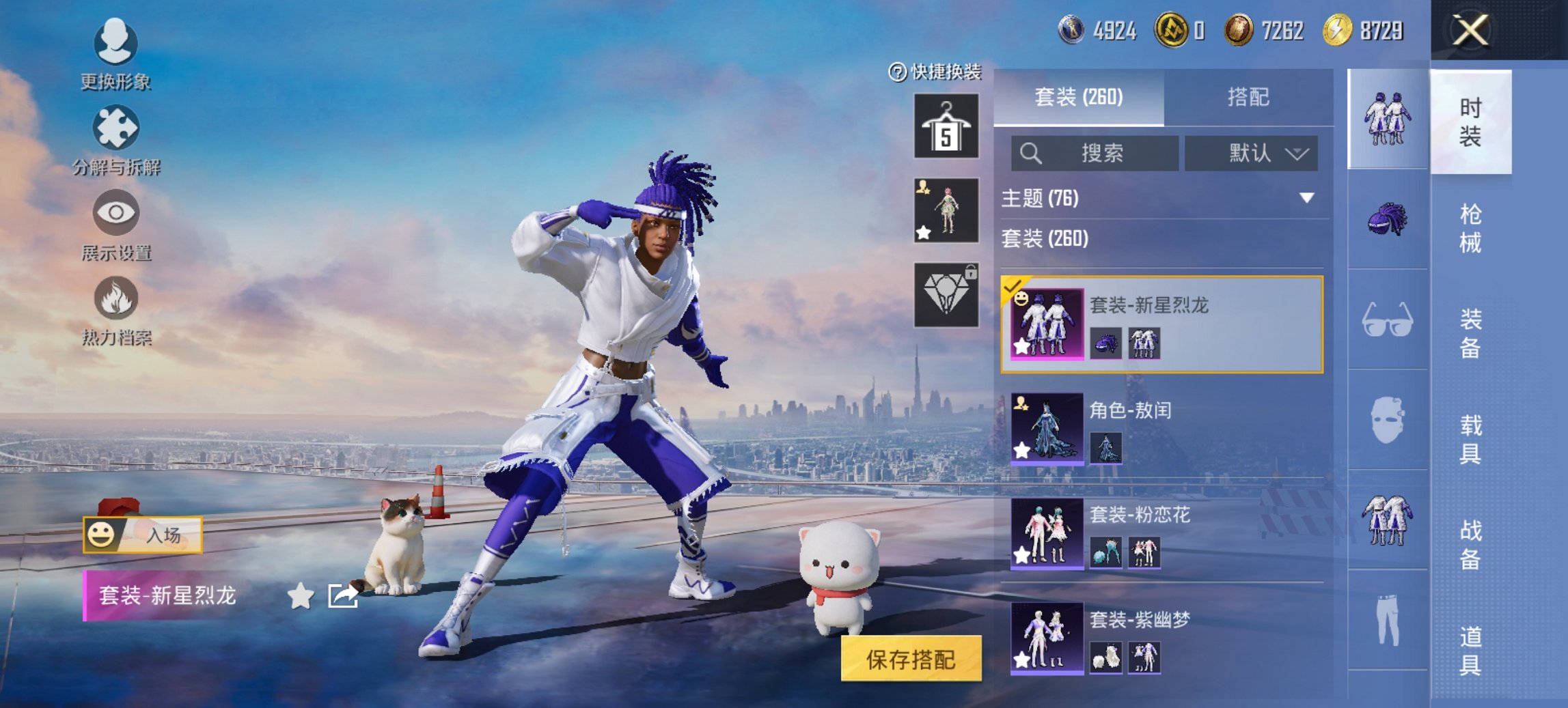 HPCMW435806和平精英账号详情图13