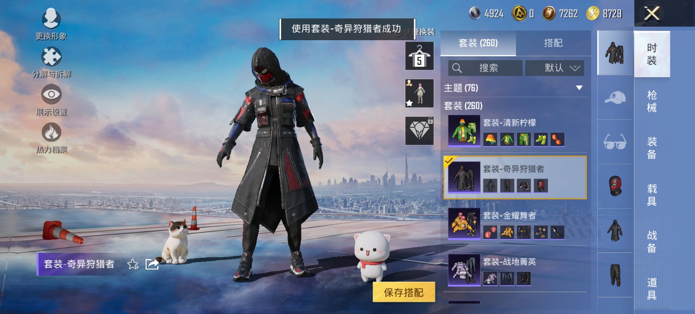 HPCMW435806和平精英账号详情图15