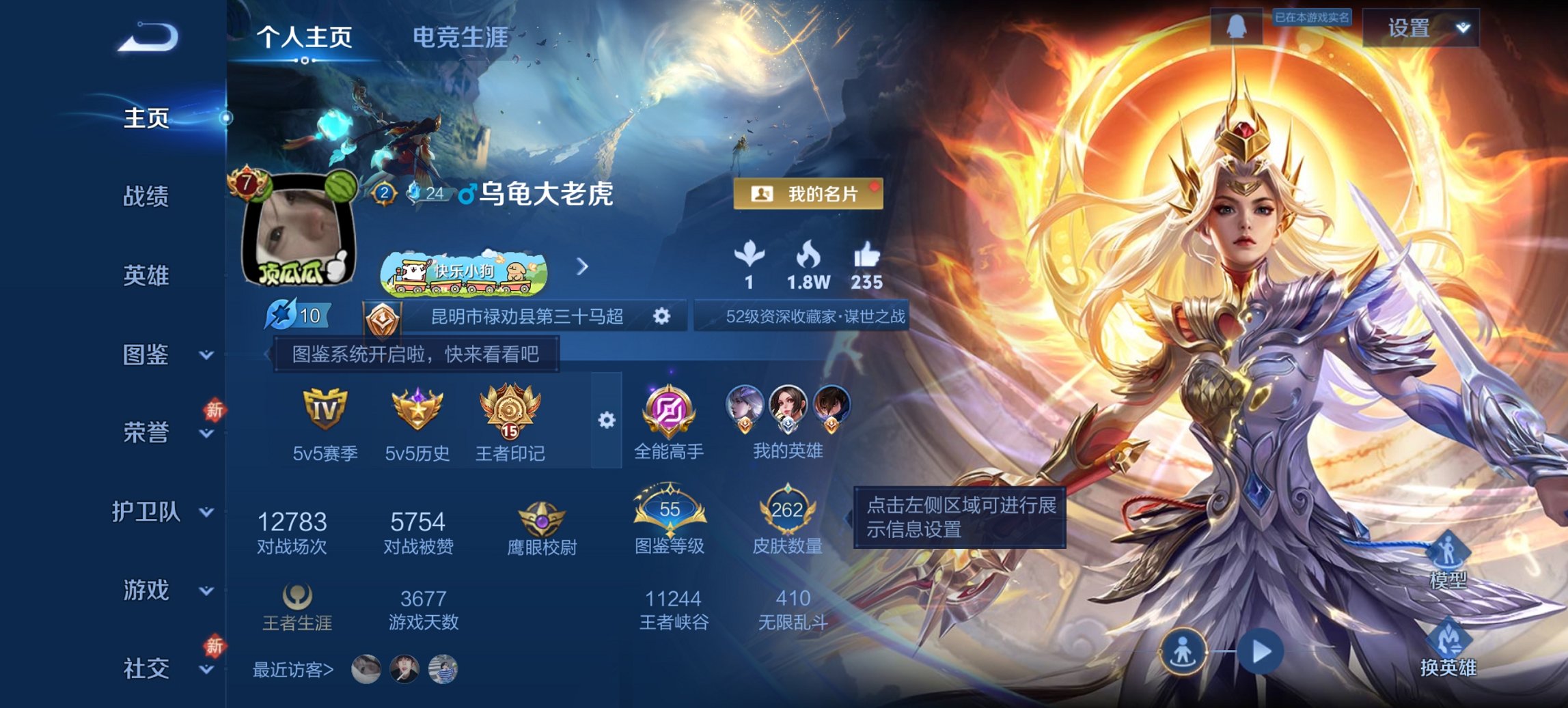 王者荣耀账号安卓QQ125英雄-262皮肤-可二次【262皮肤1水晶12传说1星元一念神魔至尊宝 秒换绑不用等】安卓QQ