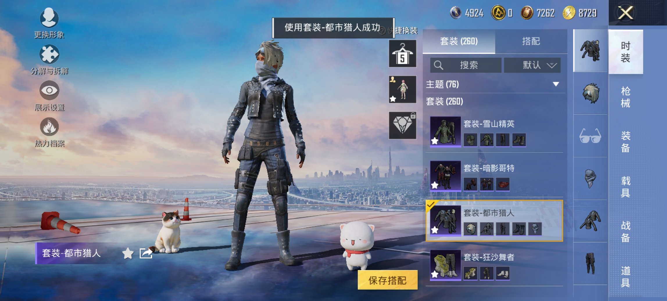 HPCMW435806和平精英账号详情图16