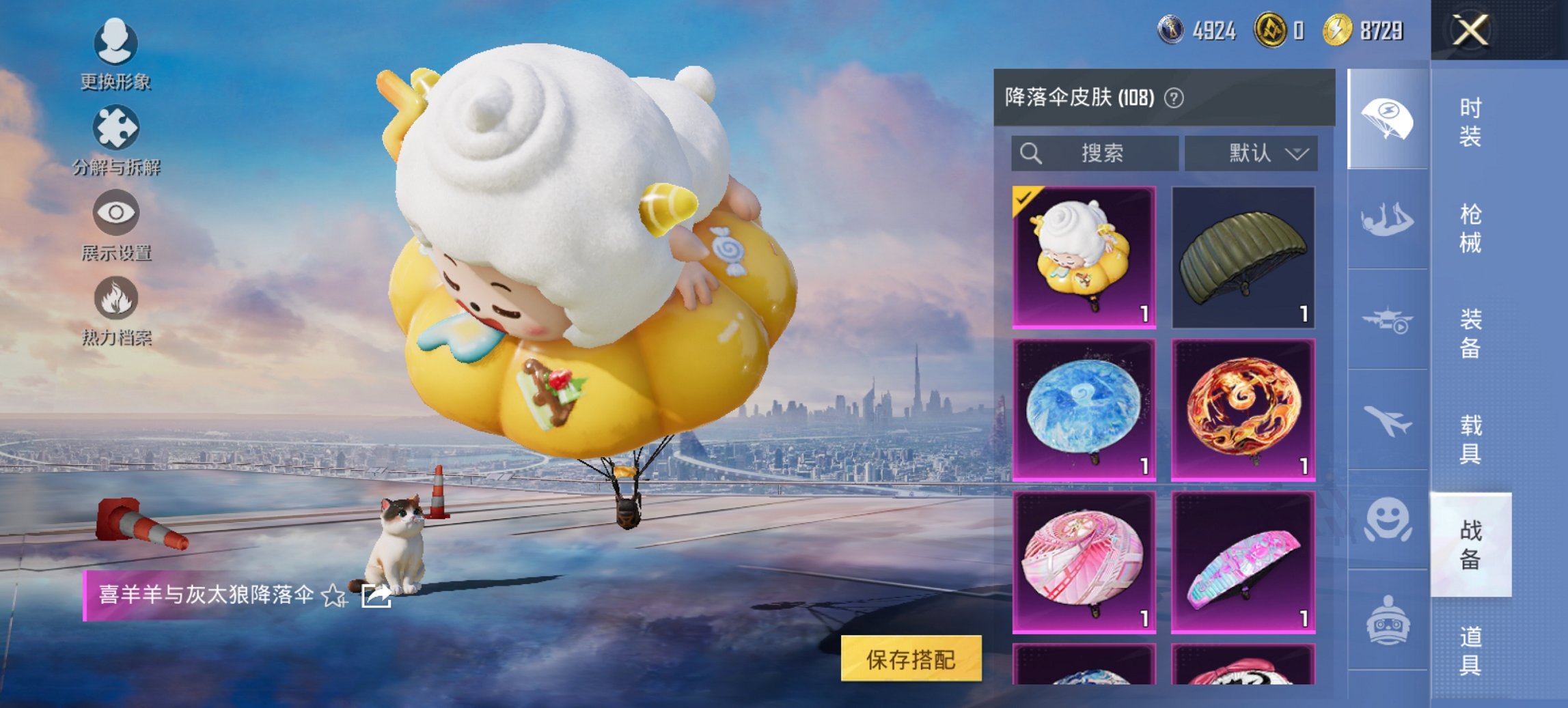 HPCMW435806和平精英账号详情图17