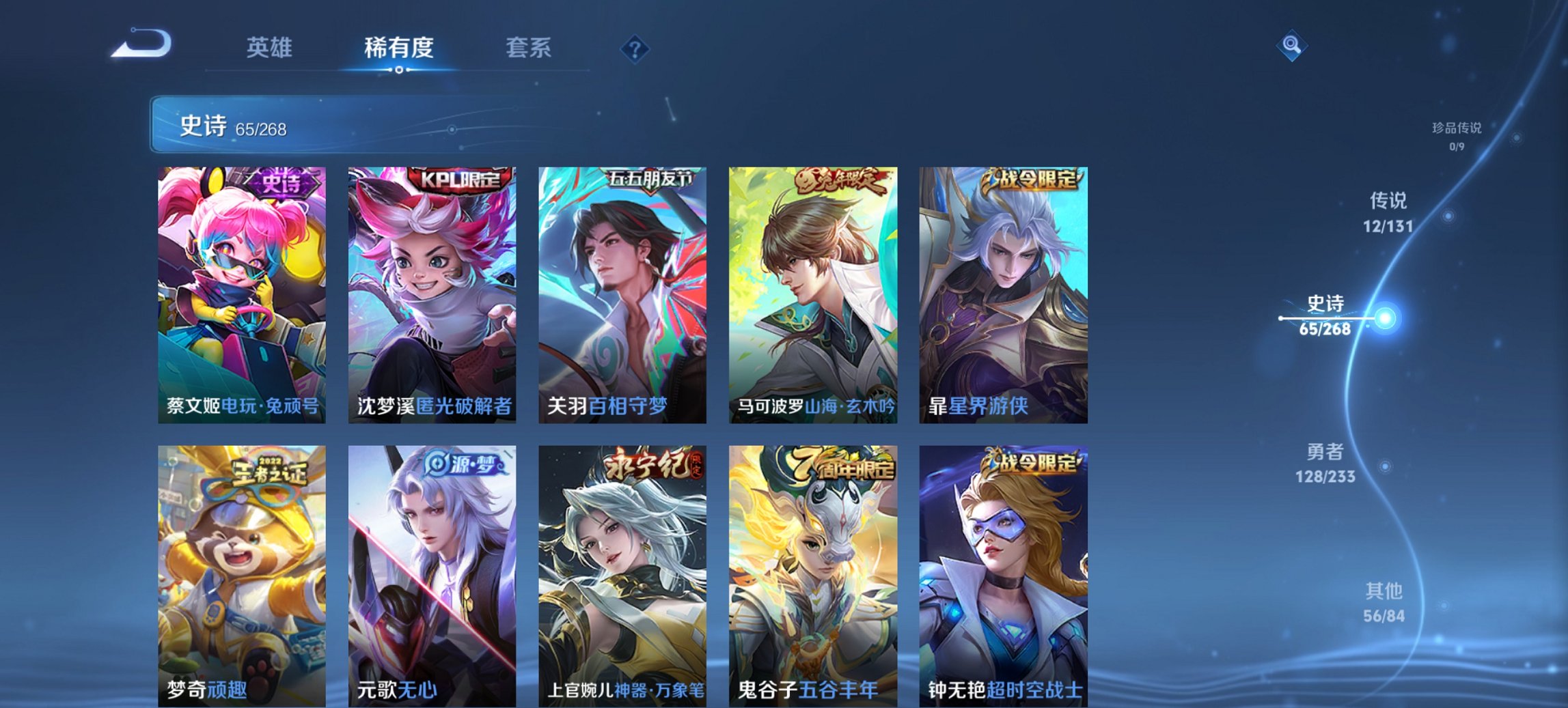 WZCMW468512王者荣耀账号详情图3