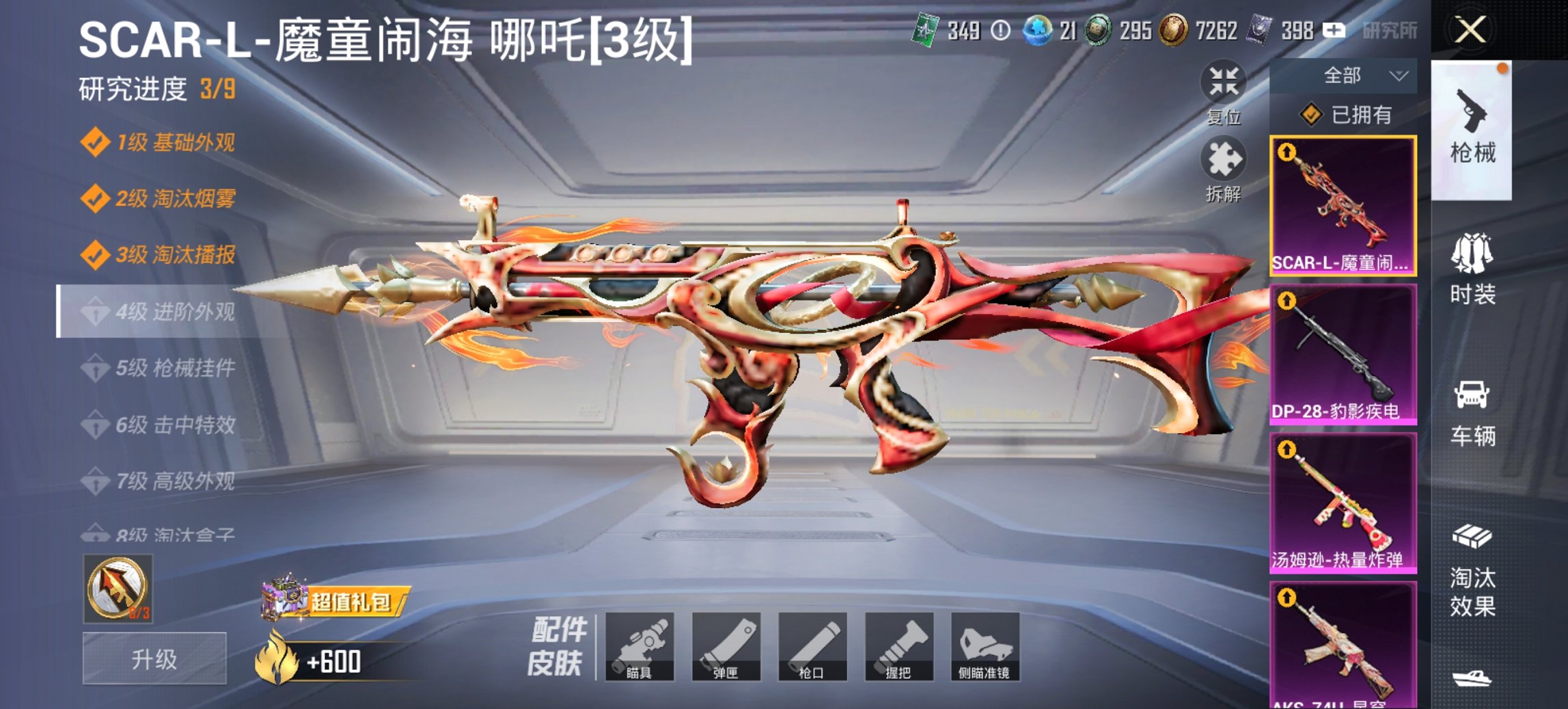 HPCMW435806和平精英账号详情图19