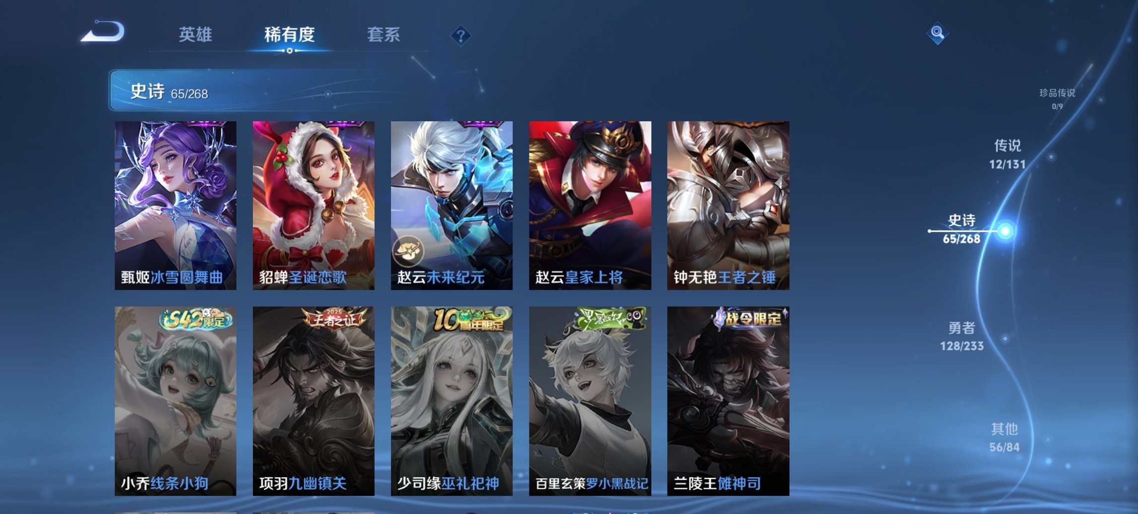 WZCMW468512王者荣耀账号详情图4