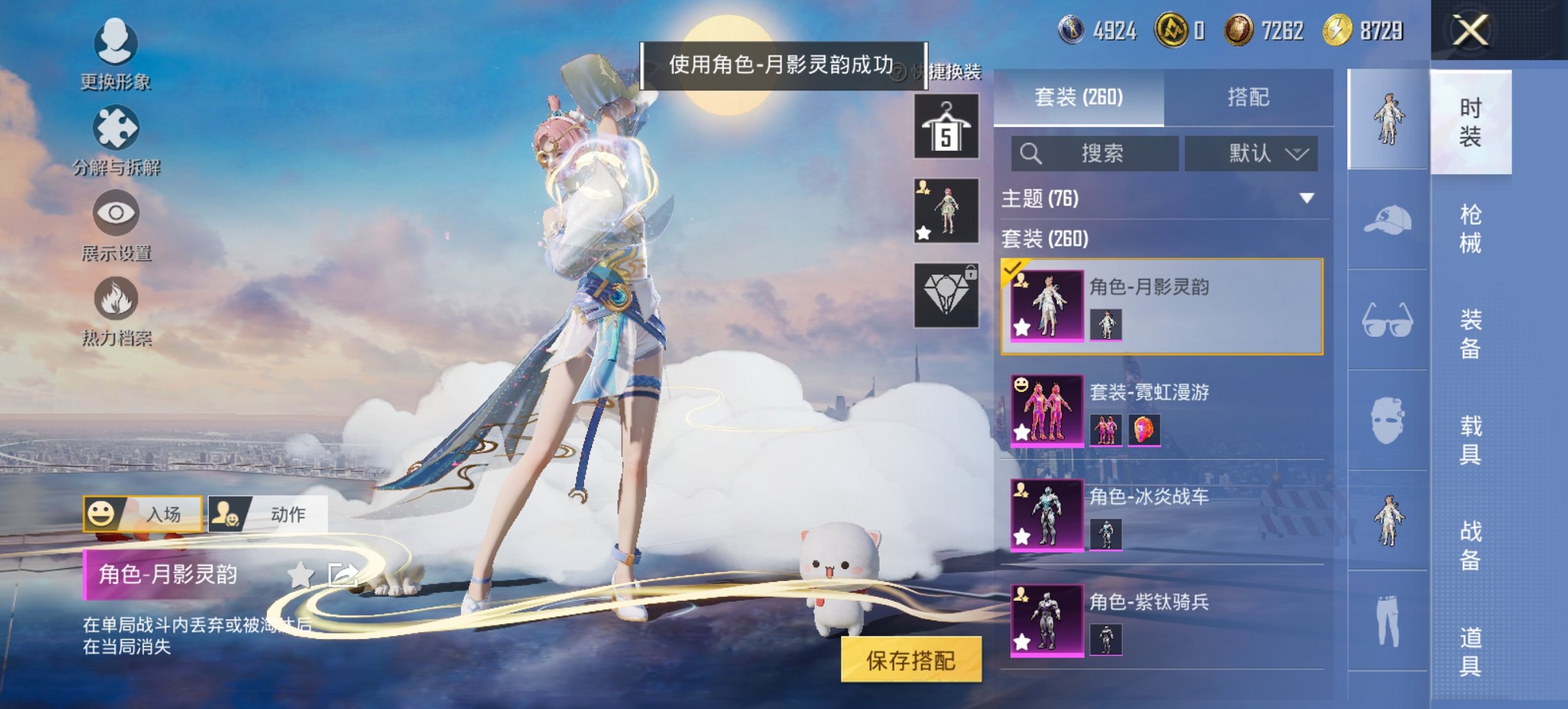 HPCMW435806和平精英账号详情图20