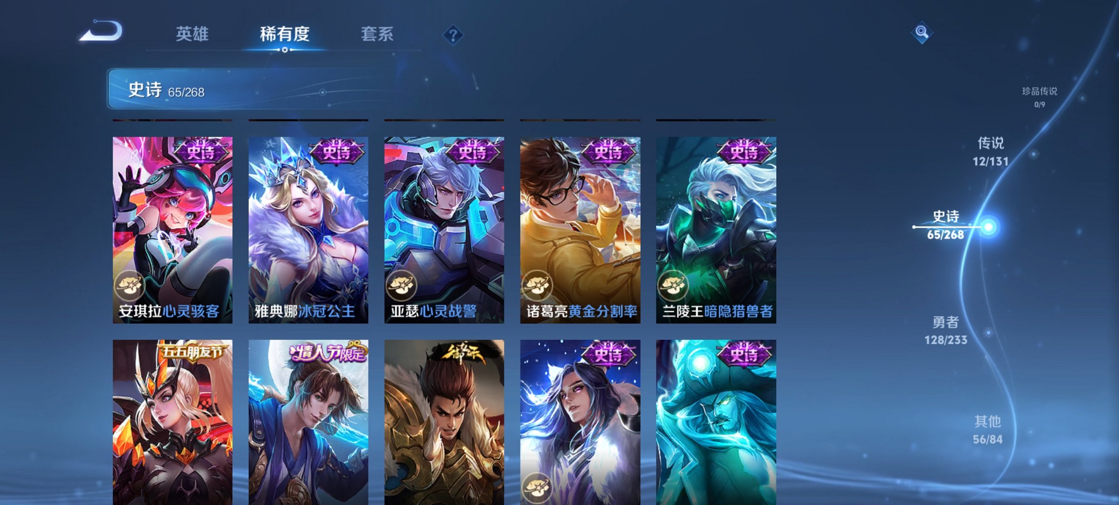 WZCMW468512王者荣耀账号详情图5