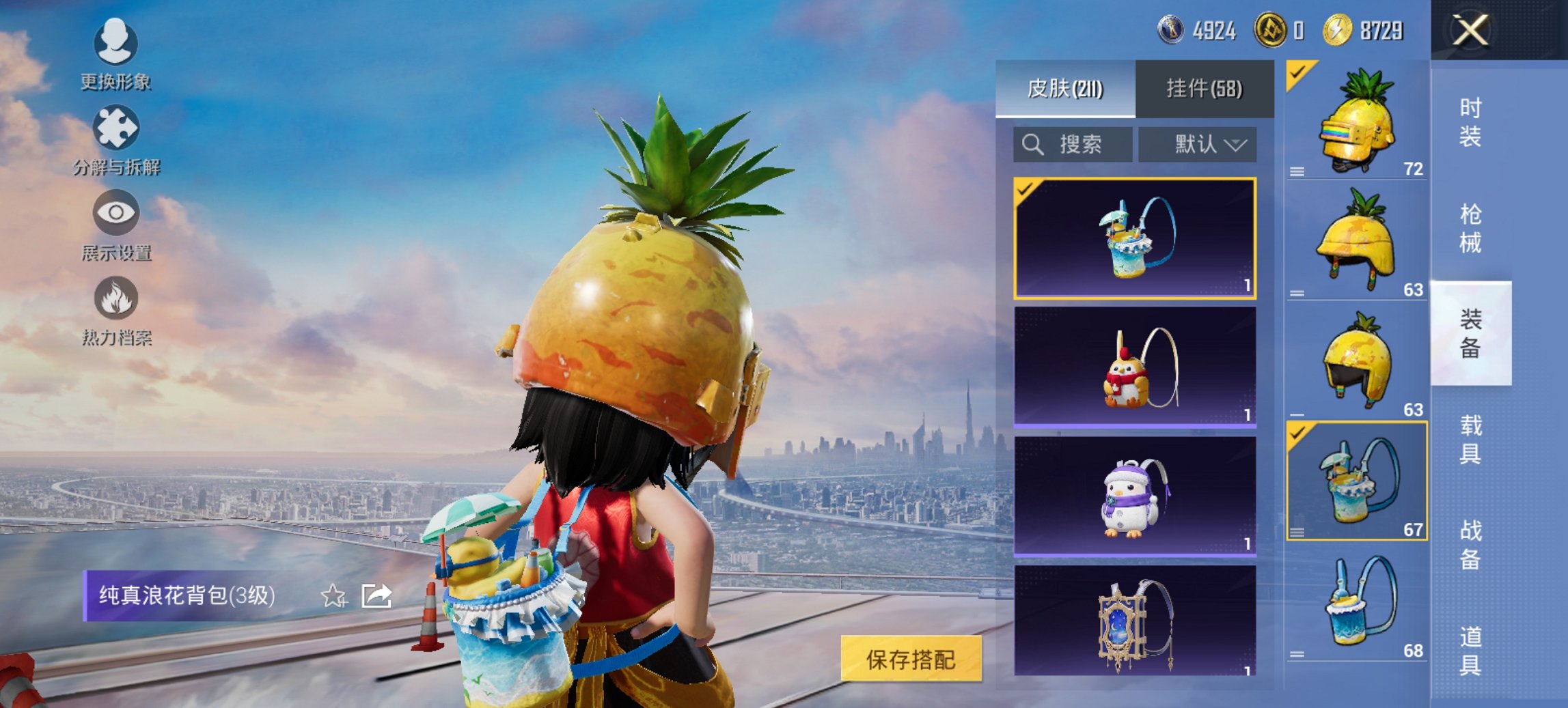 HPCMW435806和平精英账号详情图21