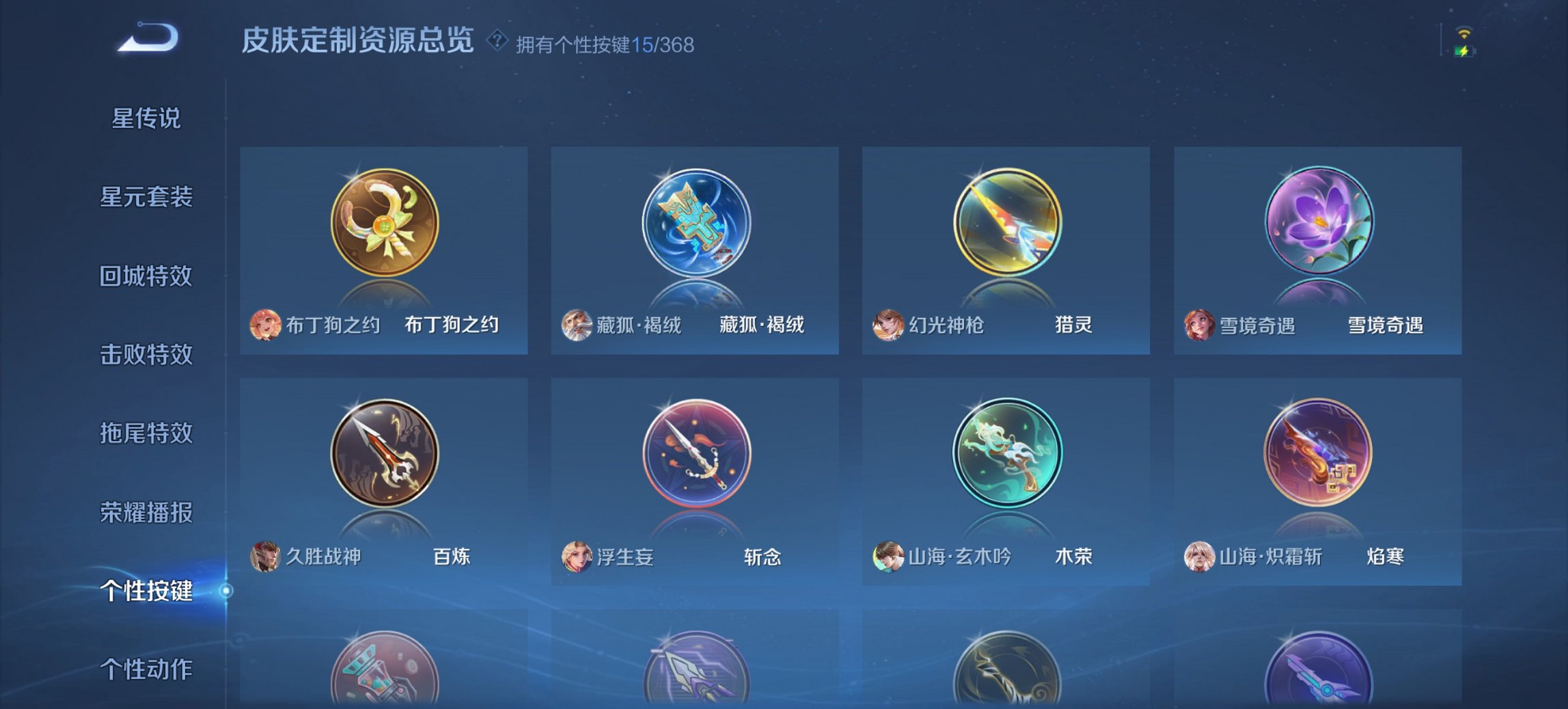 WZCMW468512王者荣耀账号详情图7