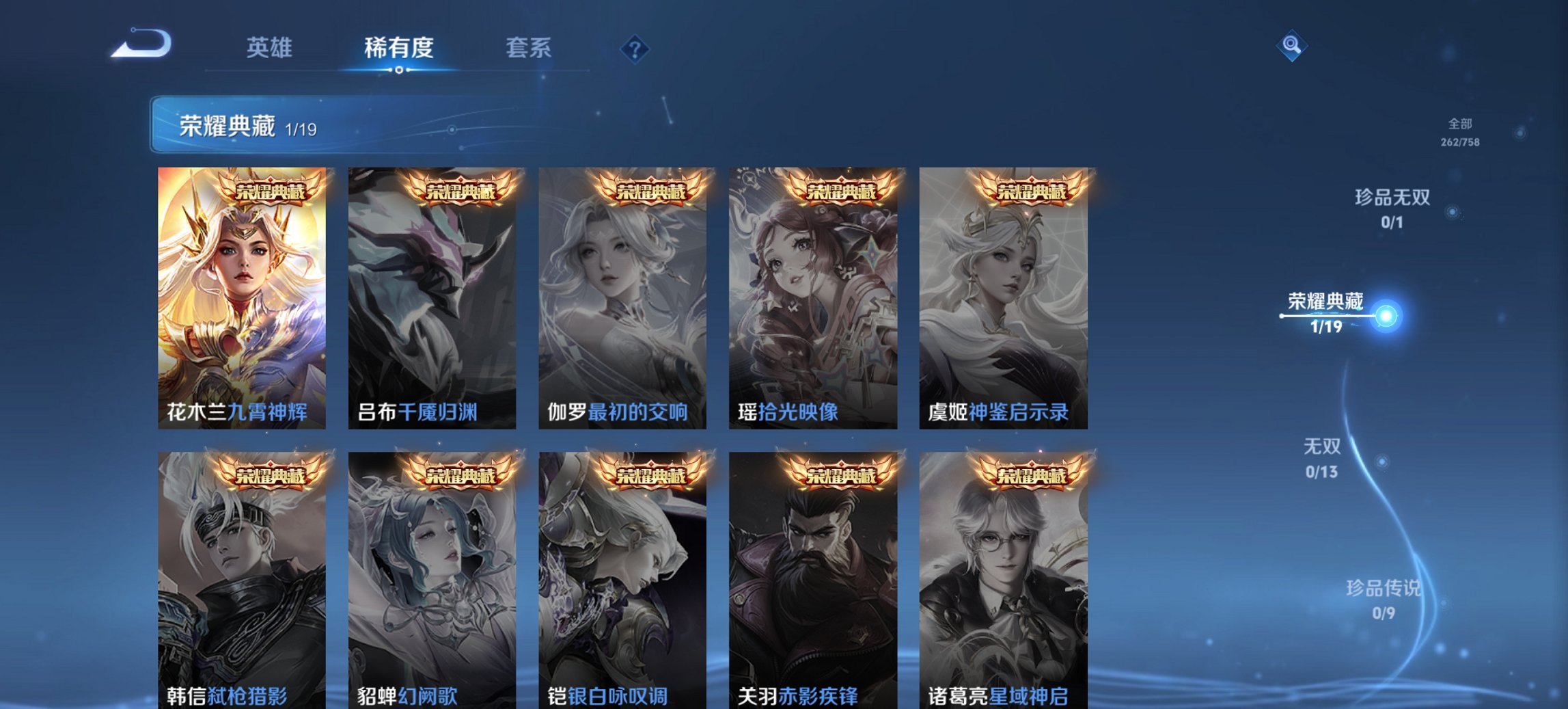 WZCMW468512王者荣耀账号详情图8