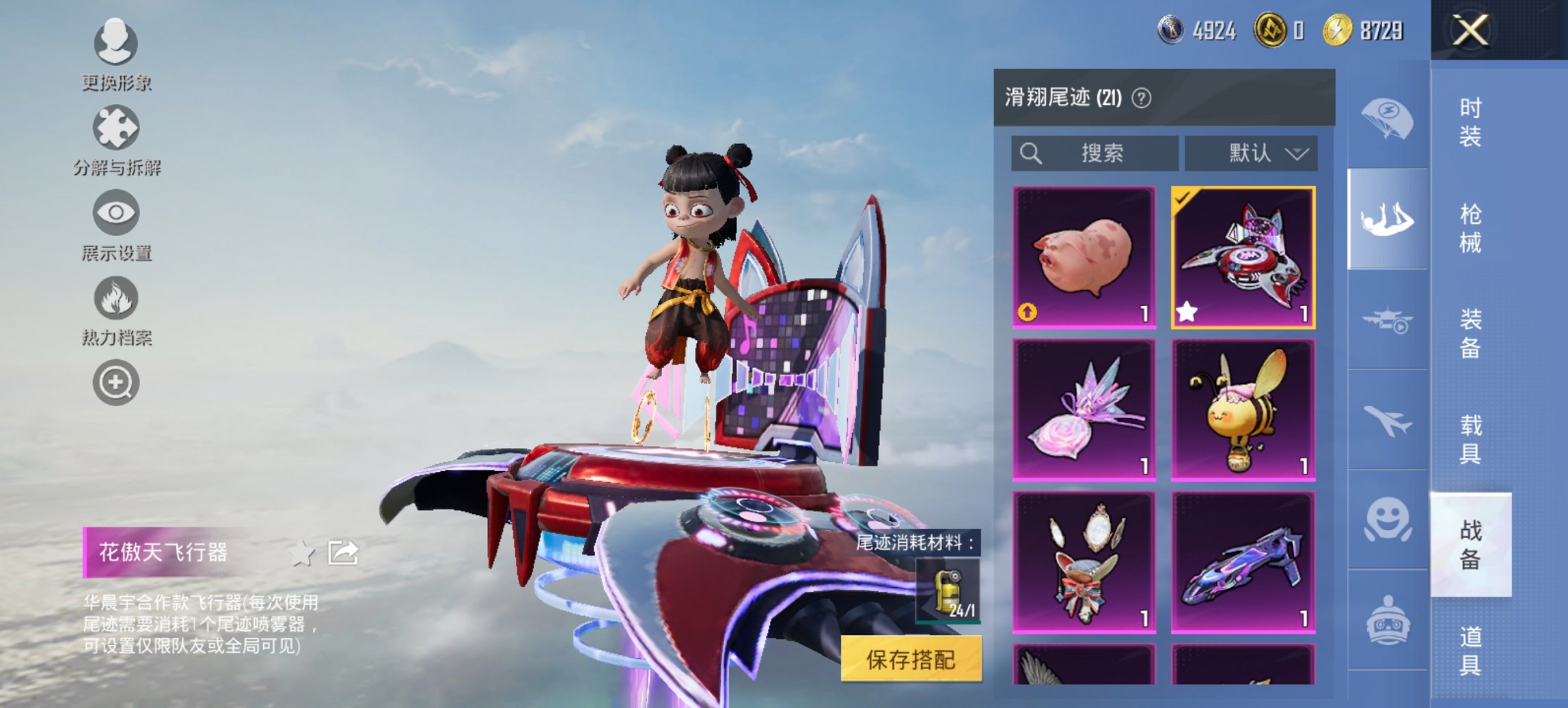 HPCMW435806和平精英账号详情图23