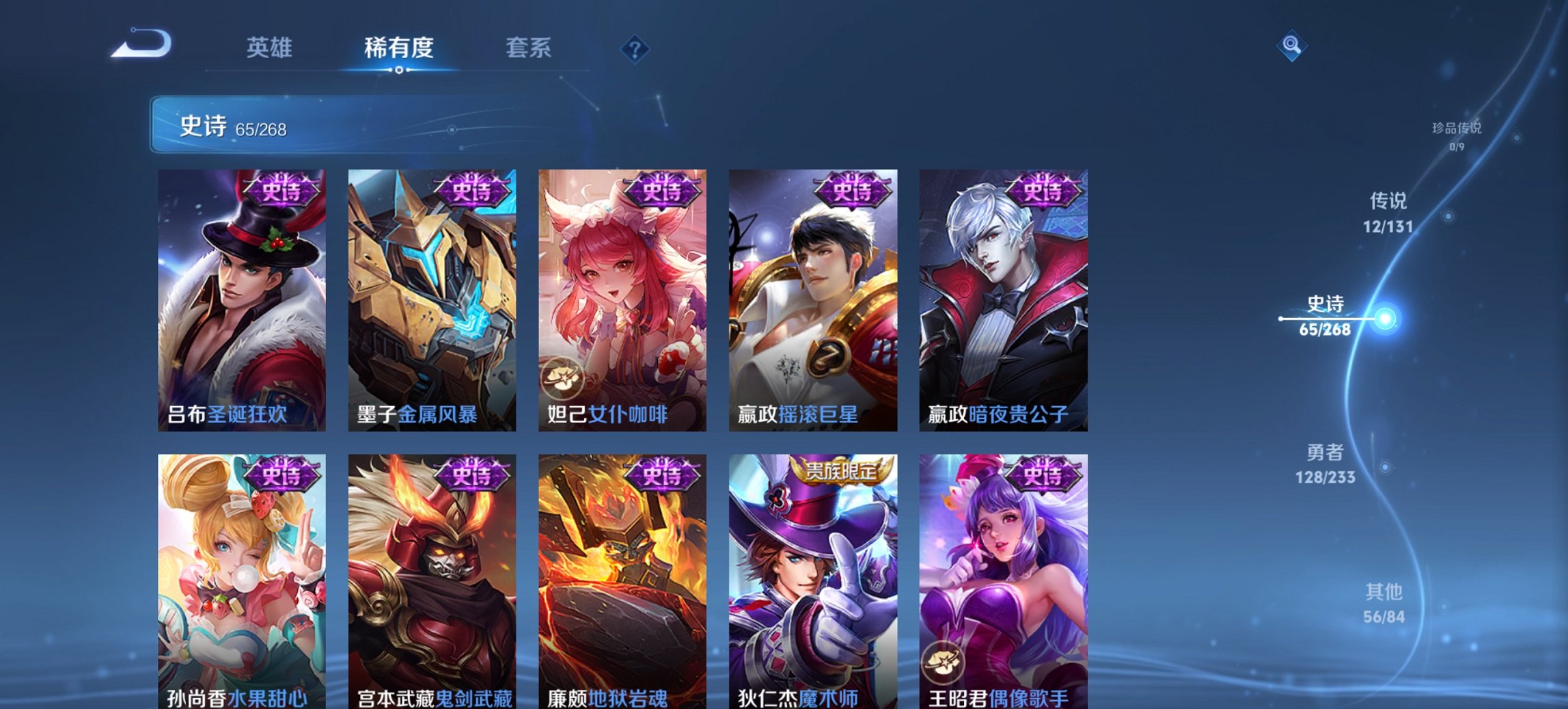 WZCMW468512王者荣耀账号详情图9