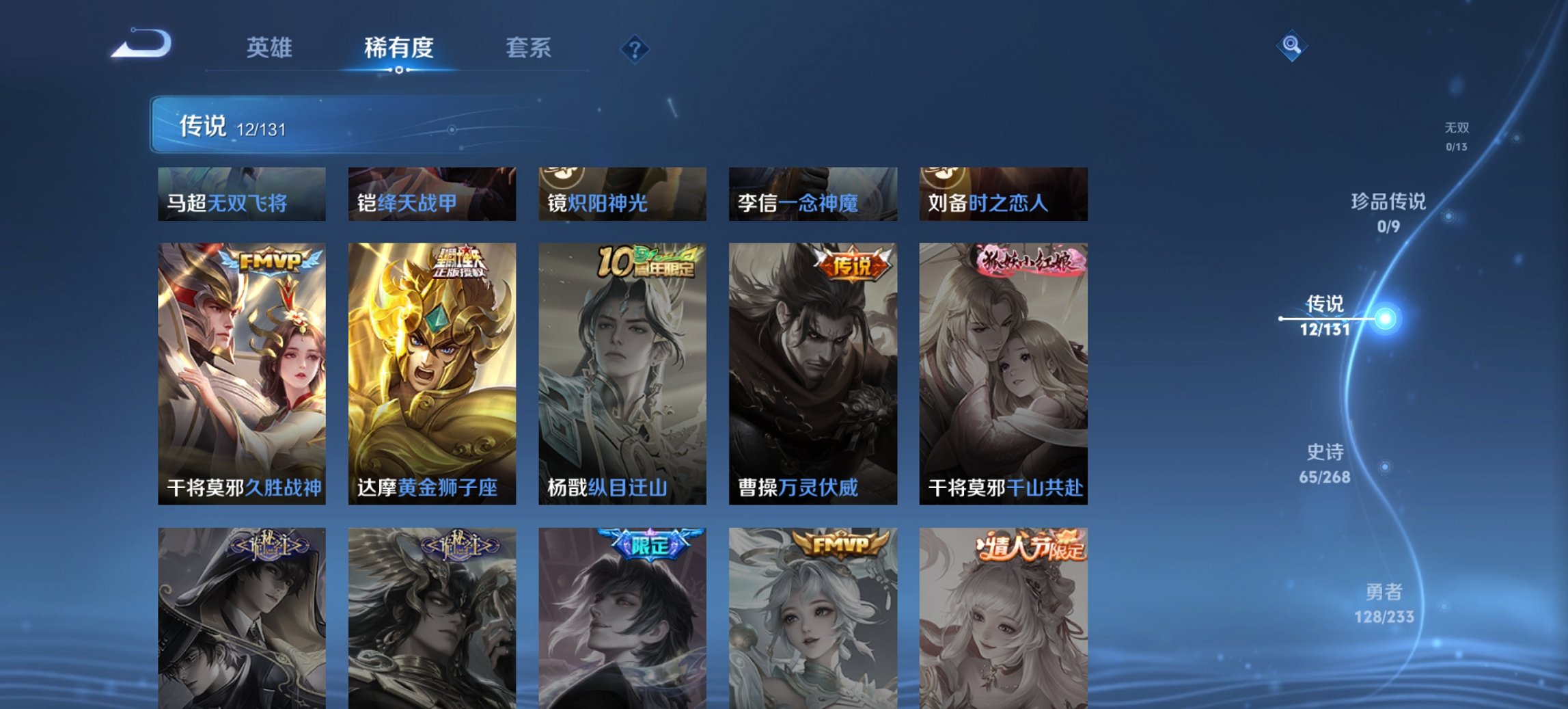 WZCMW468512王者荣耀账号详情图10