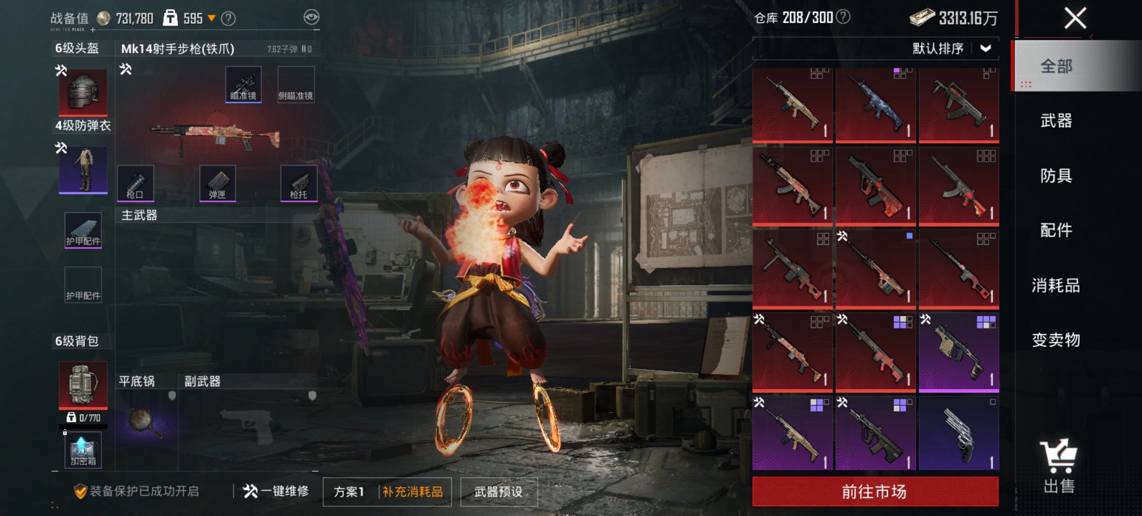 HPCMW435806和平精英账号详情图25