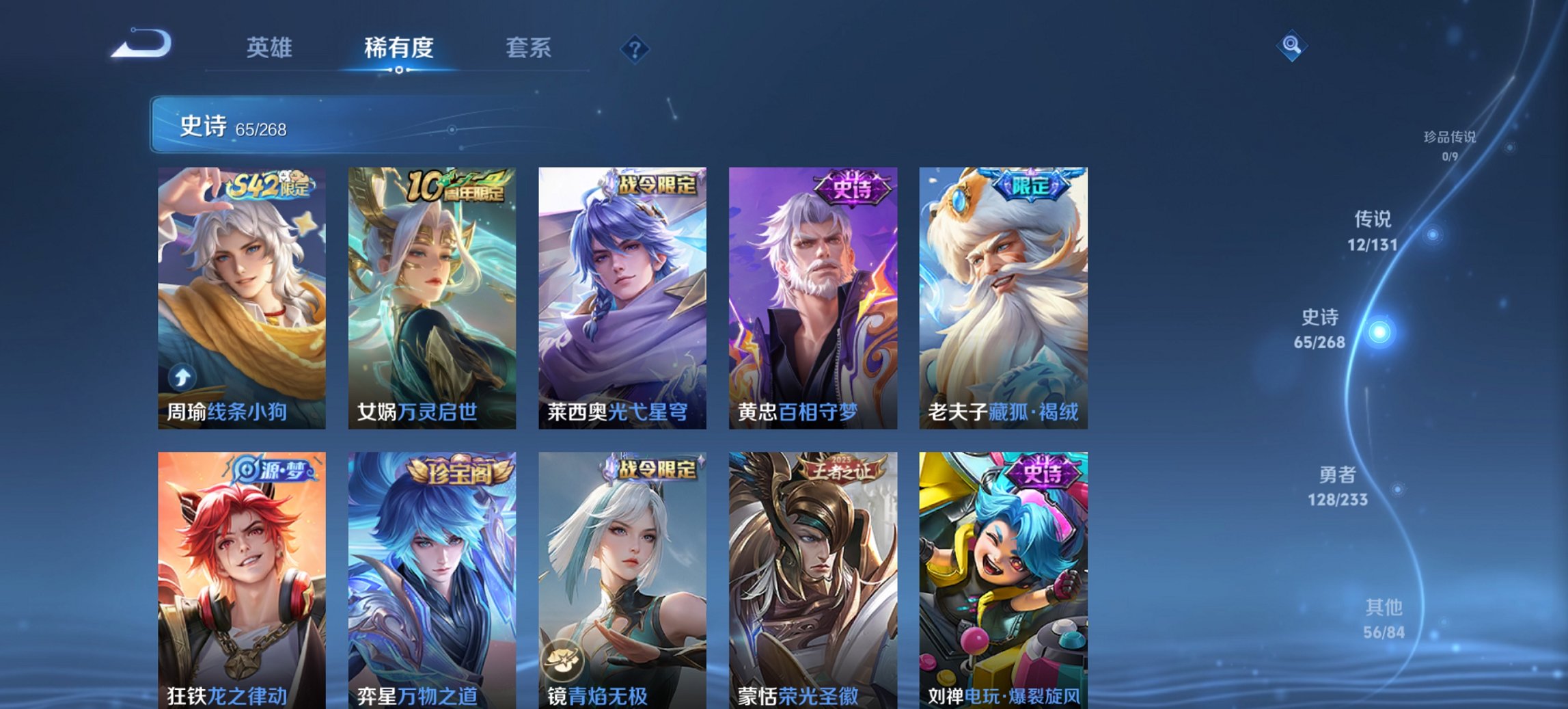 WZCMW468512王者荣耀账号详情图11