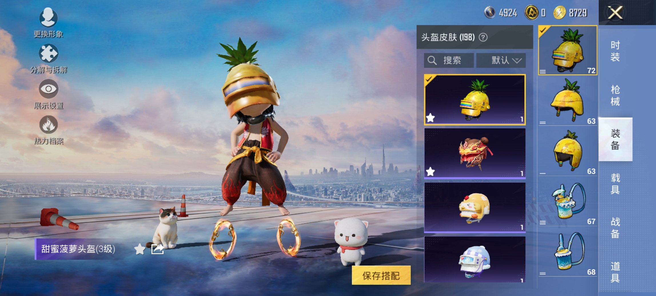 HPCMW435806和平精英账号详情图26