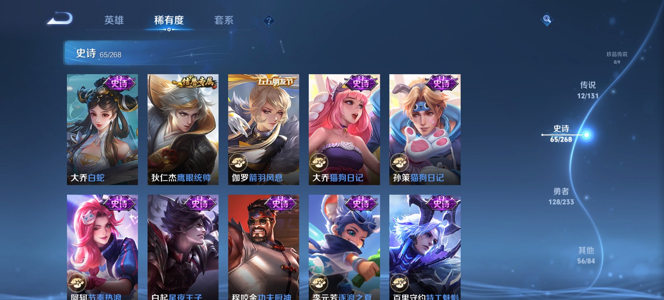 WZCMW468512王者荣耀账号详情图12