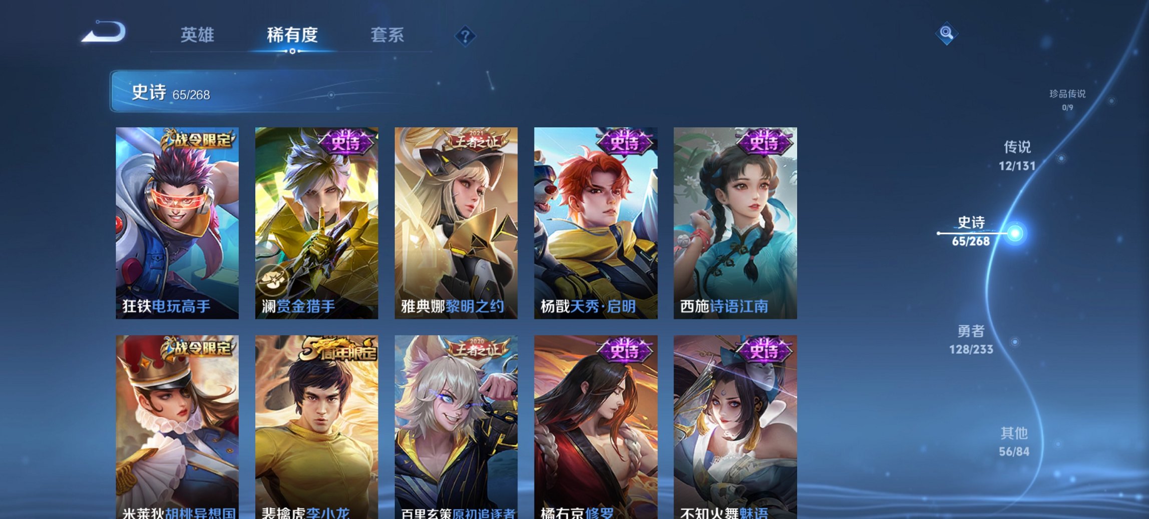 WZCMW468512王者荣耀账号详情图13