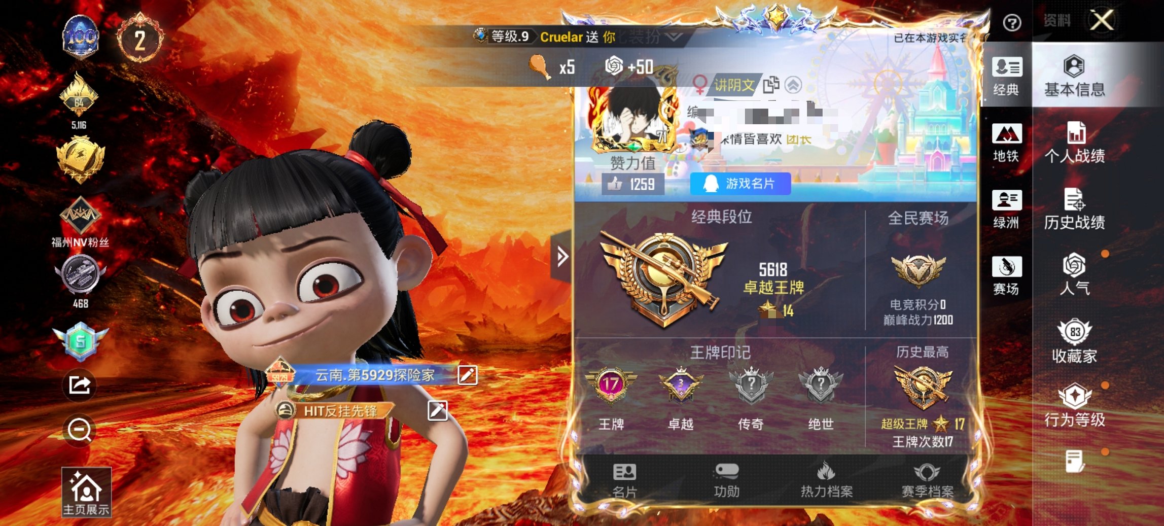 HPCMW435806和平精英账号详情图28