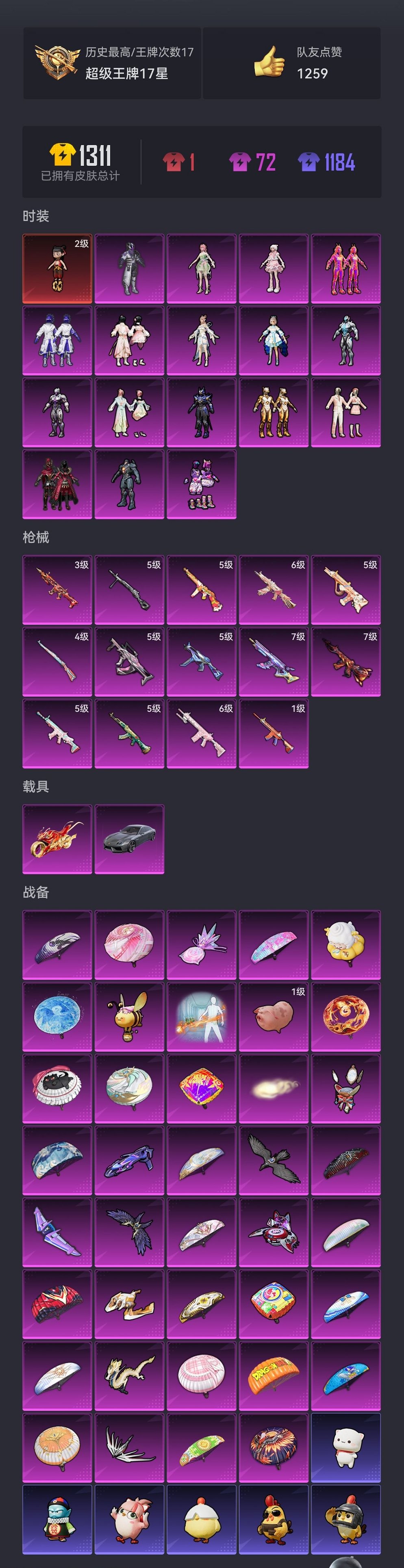 HPCMW435806和平精英账号详情图29