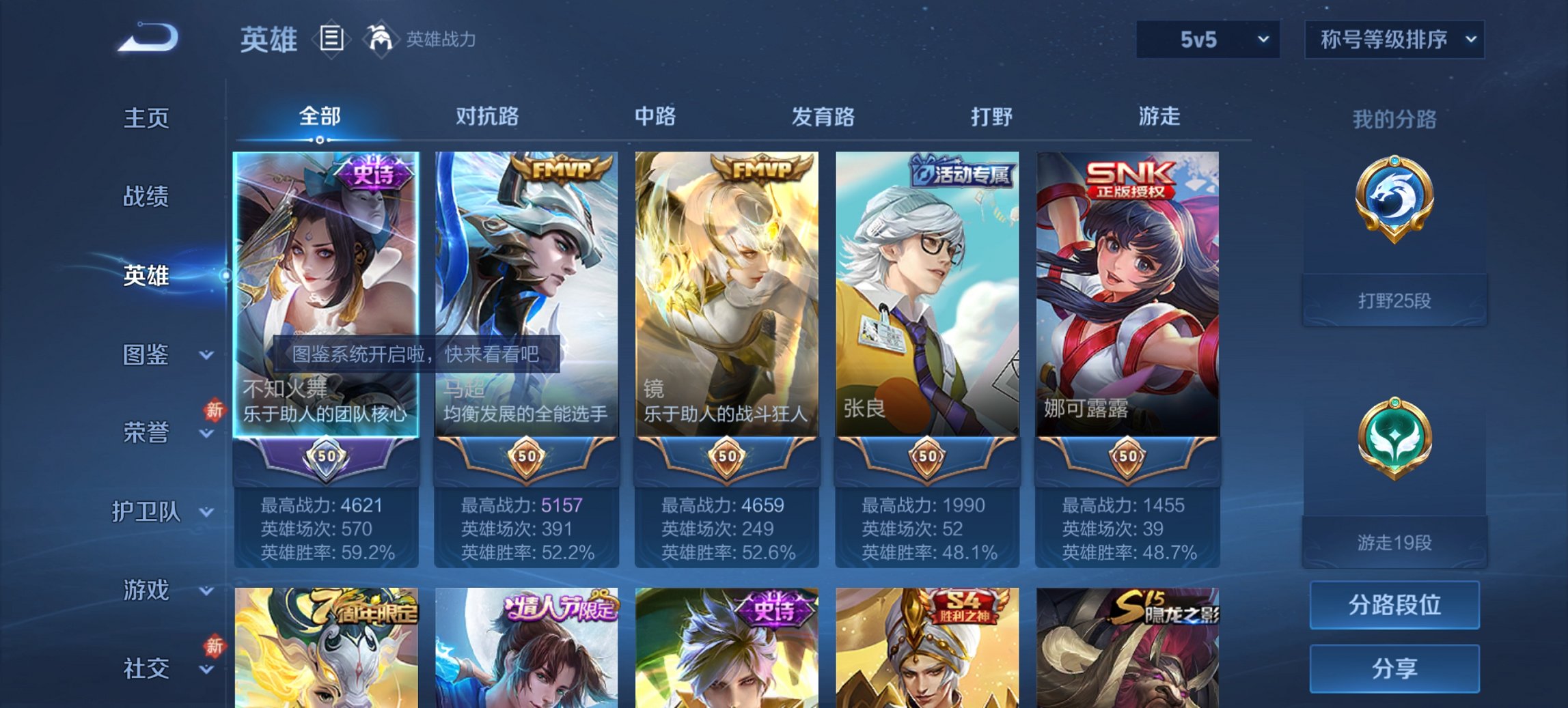 WZCMW468512王者荣耀账号详情图17