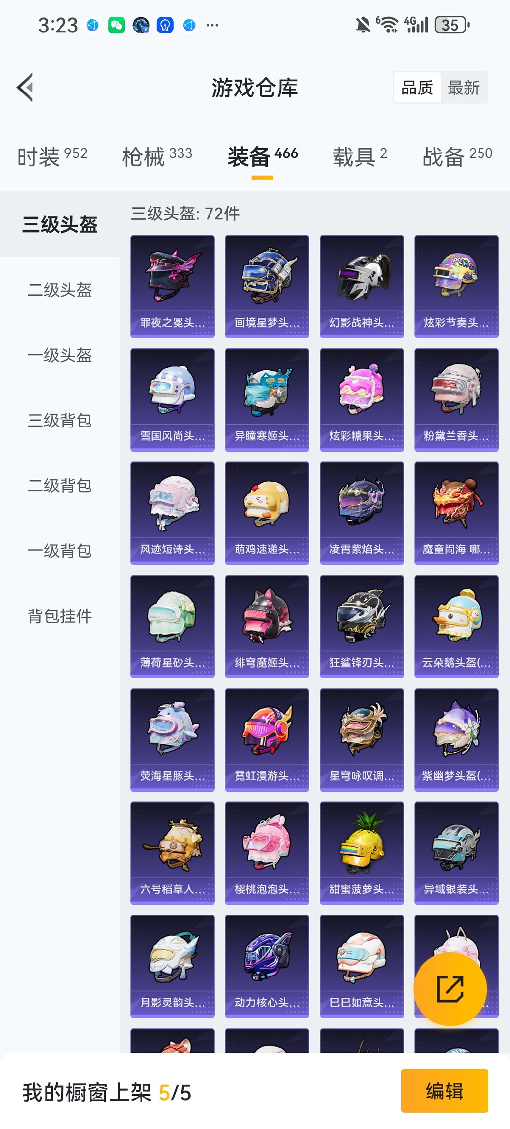 HPCMW435806和平精英账号详情图31