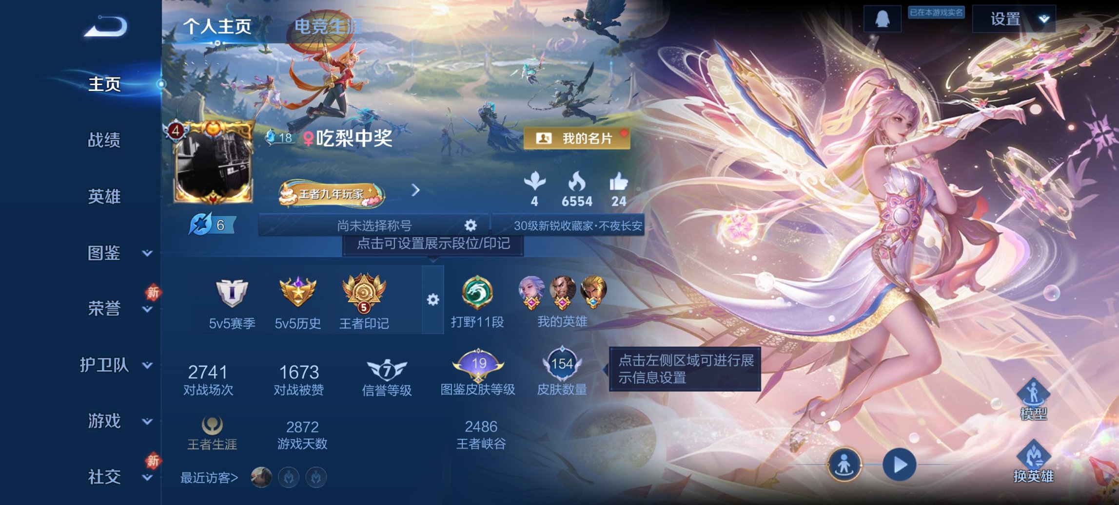 王者荣耀账号安卓QQ126英雄-154皮肤-可二次【岁时盈一念神魔154皮肤5传说 秒换绑不用等】安卓QQ-126英雄-