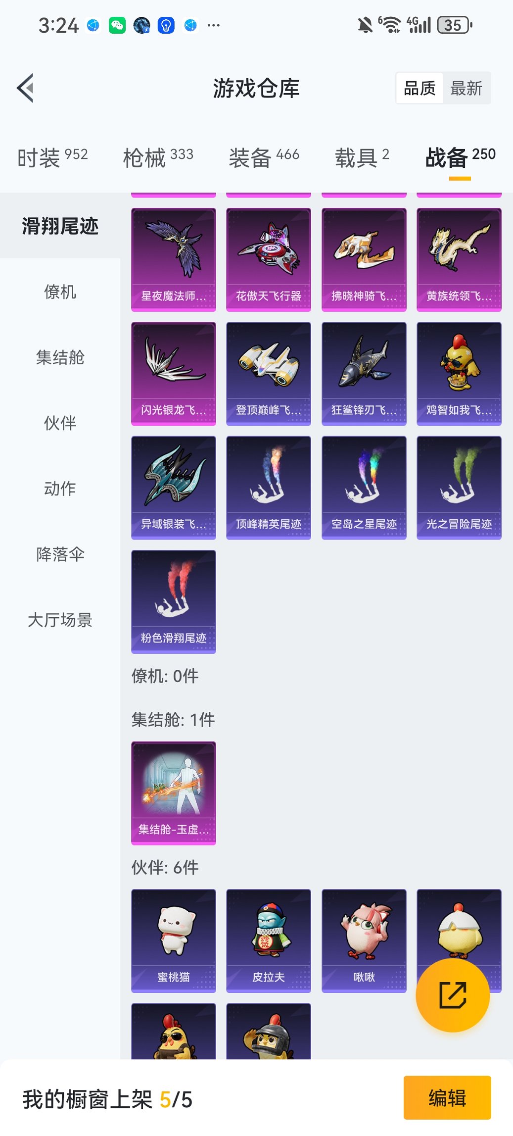 HPCMW435806和平精英账号详情图32