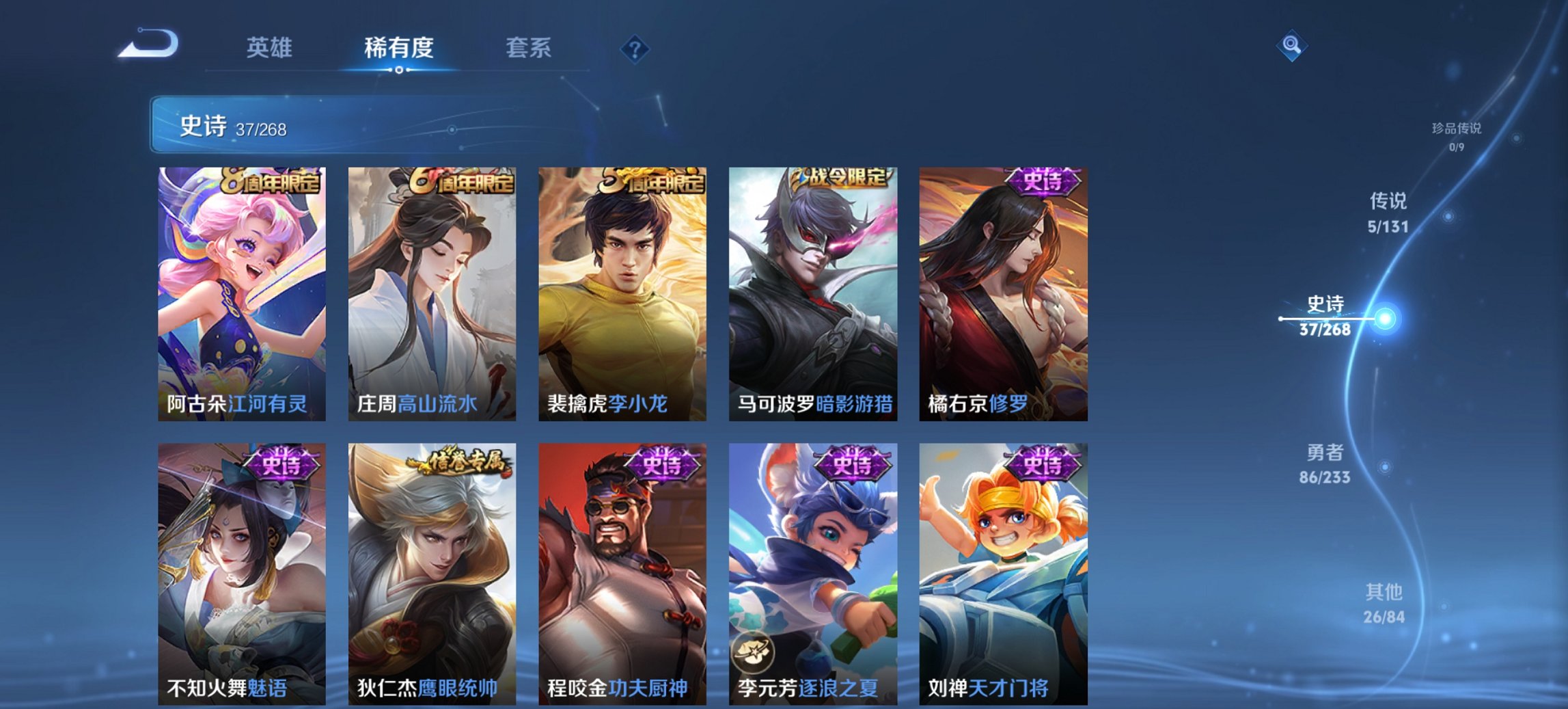 WZCMW471546王者荣耀账号详情图2