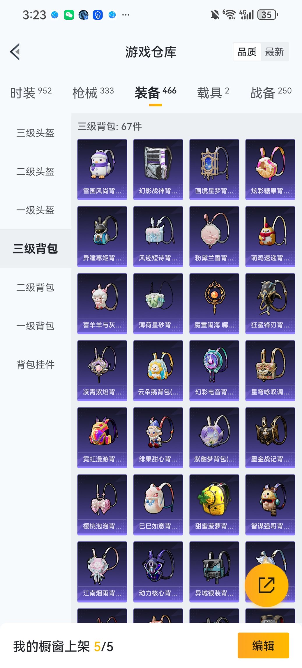 HPCMW435806和平精英账号详情图35