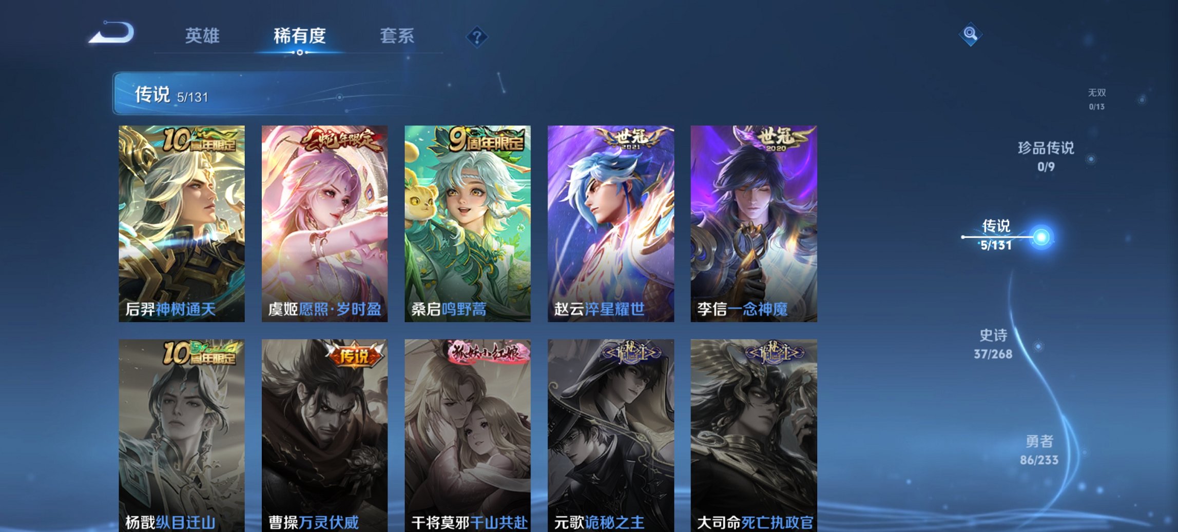 WZCMW471546王者荣耀账号详情图5